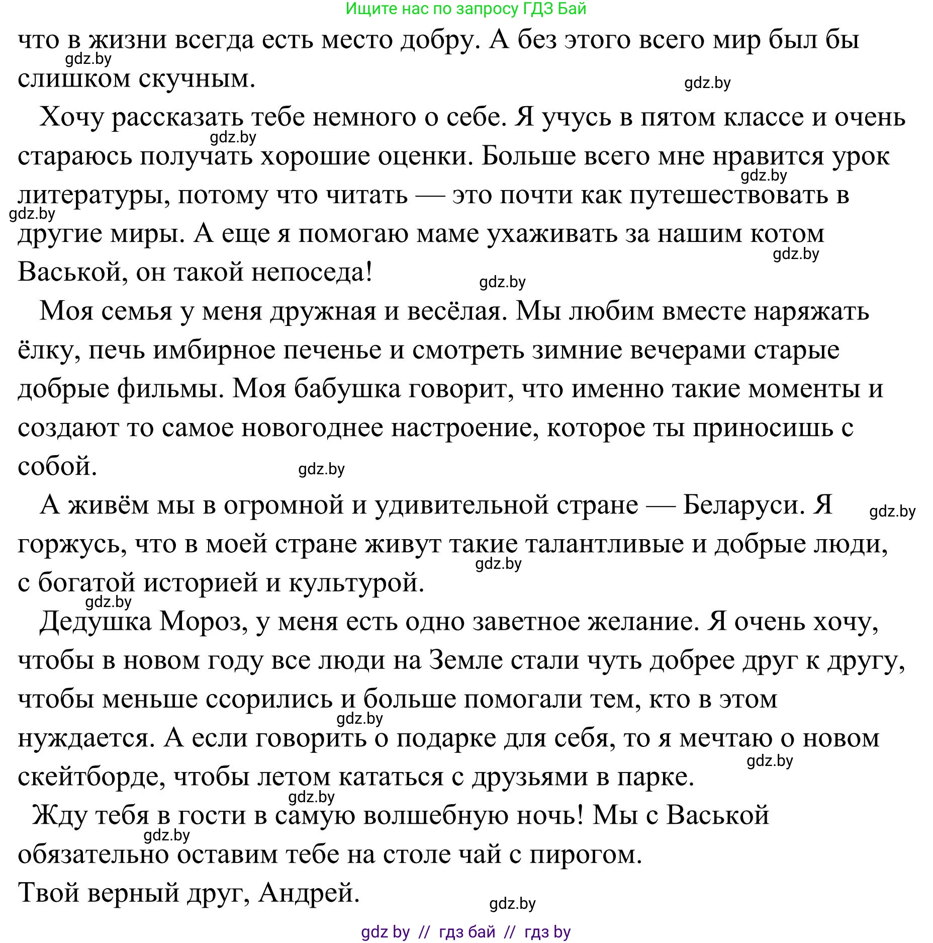 Русский язык, 5 класс Учебник, авторы: Мурина Лариса Александровна, Игнатович Татьяна Владимировна, Жадейко Жанна Фёдоровна, издательство Академия образования, Минск, 2025, голубого цвета, Часть 1, страница 137, номер 234, Решение (продолжение 3)