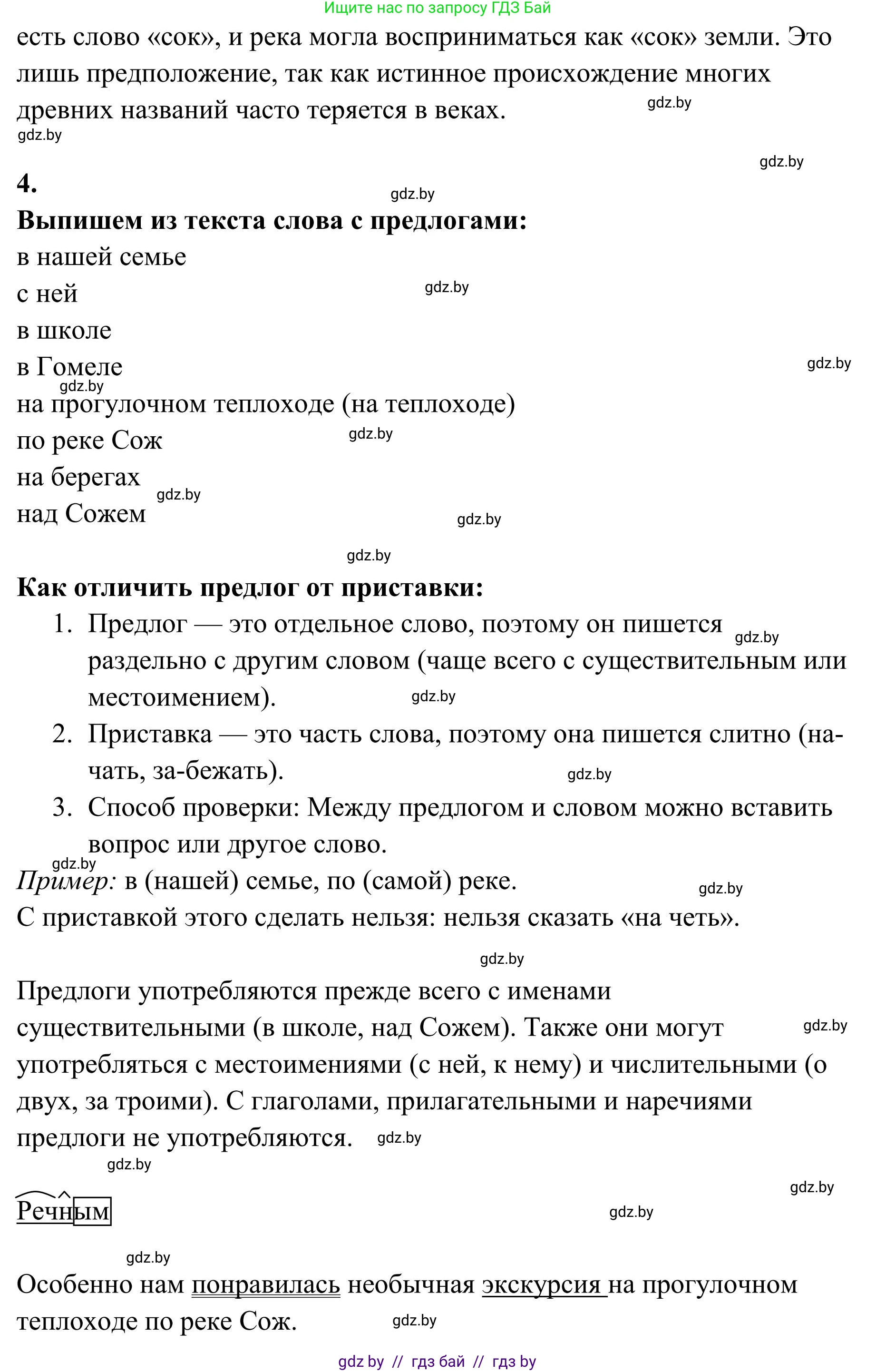 Русский язык, 5 класс Учебник, авторы: Мурина Лариса Александровна, Игнатович Татьяна Владимировна, Жадейко Жанна Фёдоровна, издательство Академия образования, Минск, 2025, голубого цвета, Часть 1, страница 20, номер 27, Решение (продолжение 2)