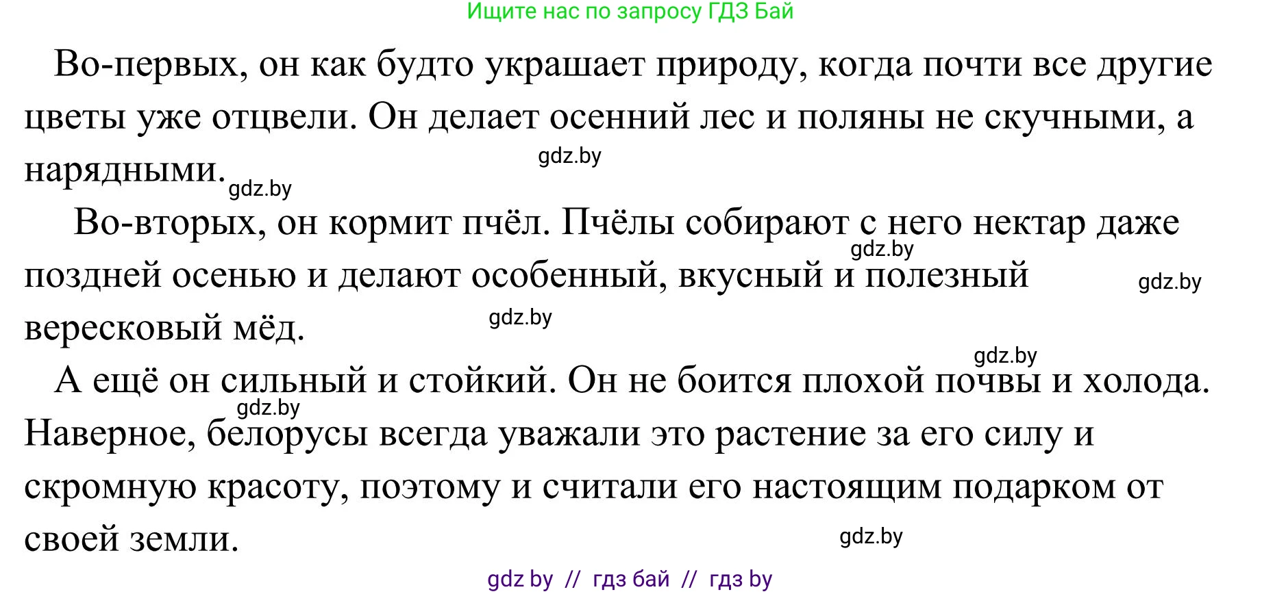 Русский язык, 5 класс Учебник, авторы: Мурина Лариса Александровна, Игнатович Татьяна Владимировна, Жадейко Жанна Фёдоровна, издательство Академия образования, Минск, 2025, голубого цвета, Часть 1, страница 8, номер 3, Решение (продолжение 3)