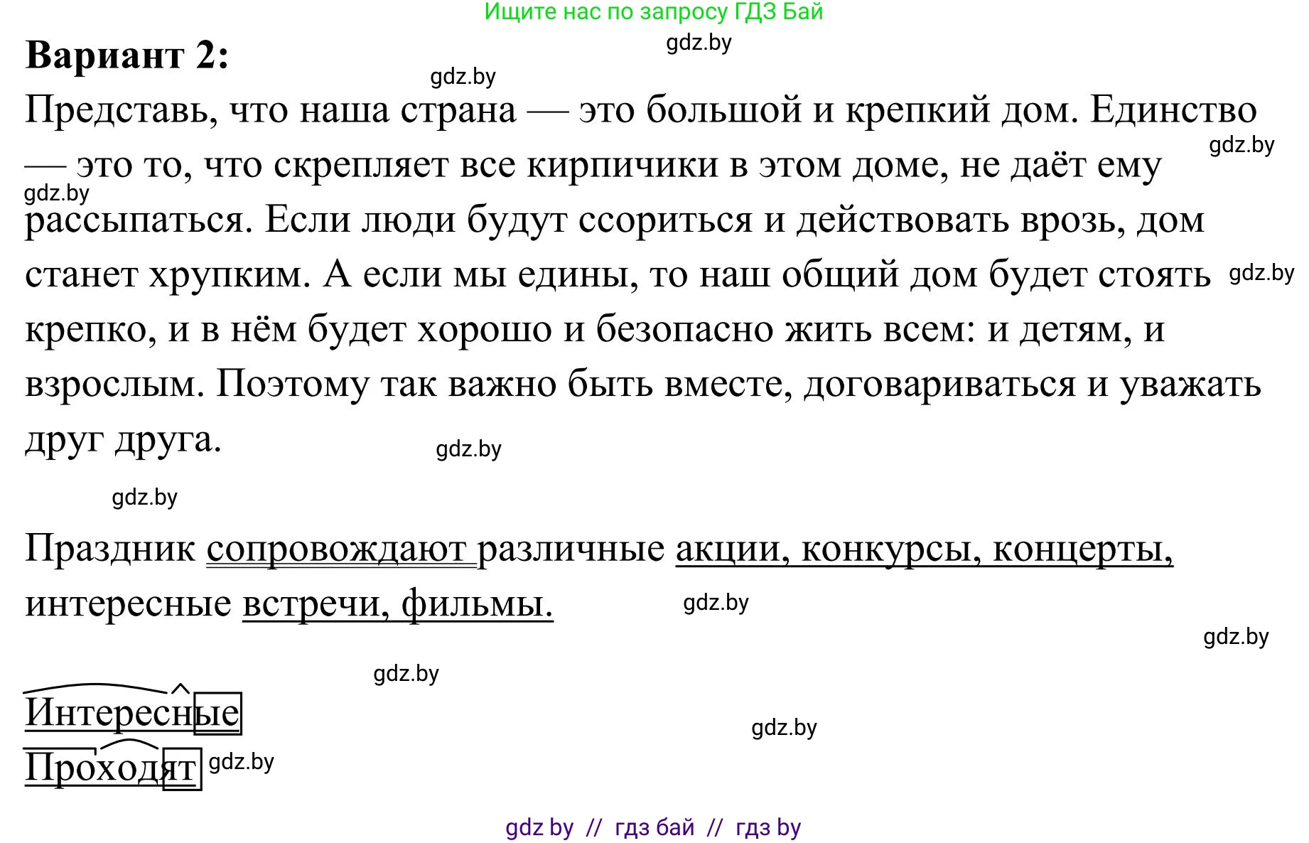 Русский язык, 5 класс Учебник, авторы: Мурина Лариса Александровна, Игнатович Татьяна Владимировна, Жадейко Жанна Фёдоровна, издательство Академия образования, Минск, 2025, голубого цвета, Часть 1, страница 22, номер 30, Решение (продолжение 2)