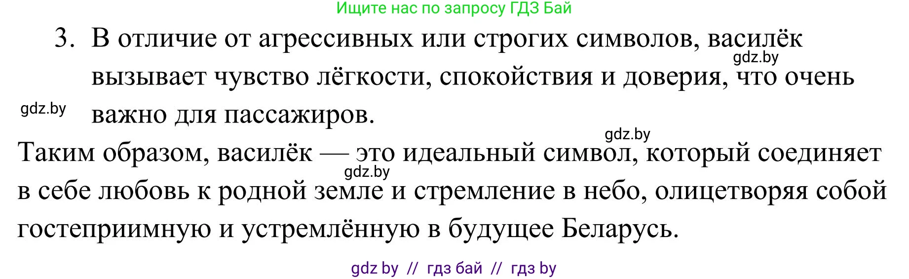 Русский язык, 5 класс Учебник, авторы: Мурина Лариса Александровна, Игнатович Татьяна Владимировна, Жадейко Жанна Фёдоровна, издательство Академия образования, Минск, 2025, голубого цвета, Часть 1, страница 26, номер 35, Решение (продолжение 2)