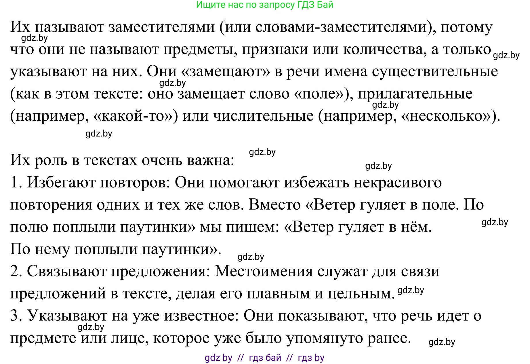 Русский язык, 5 класс Учебник, авторы: Мурина Лариса Александровна, Игнатович Татьяна Владимировна, Жадейко Жанна Фёдоровна, издательство Академия образования, Минск, 2025, голубого цвета, Часть 1, страница 26, номер 36, Решение (продолжение 2)