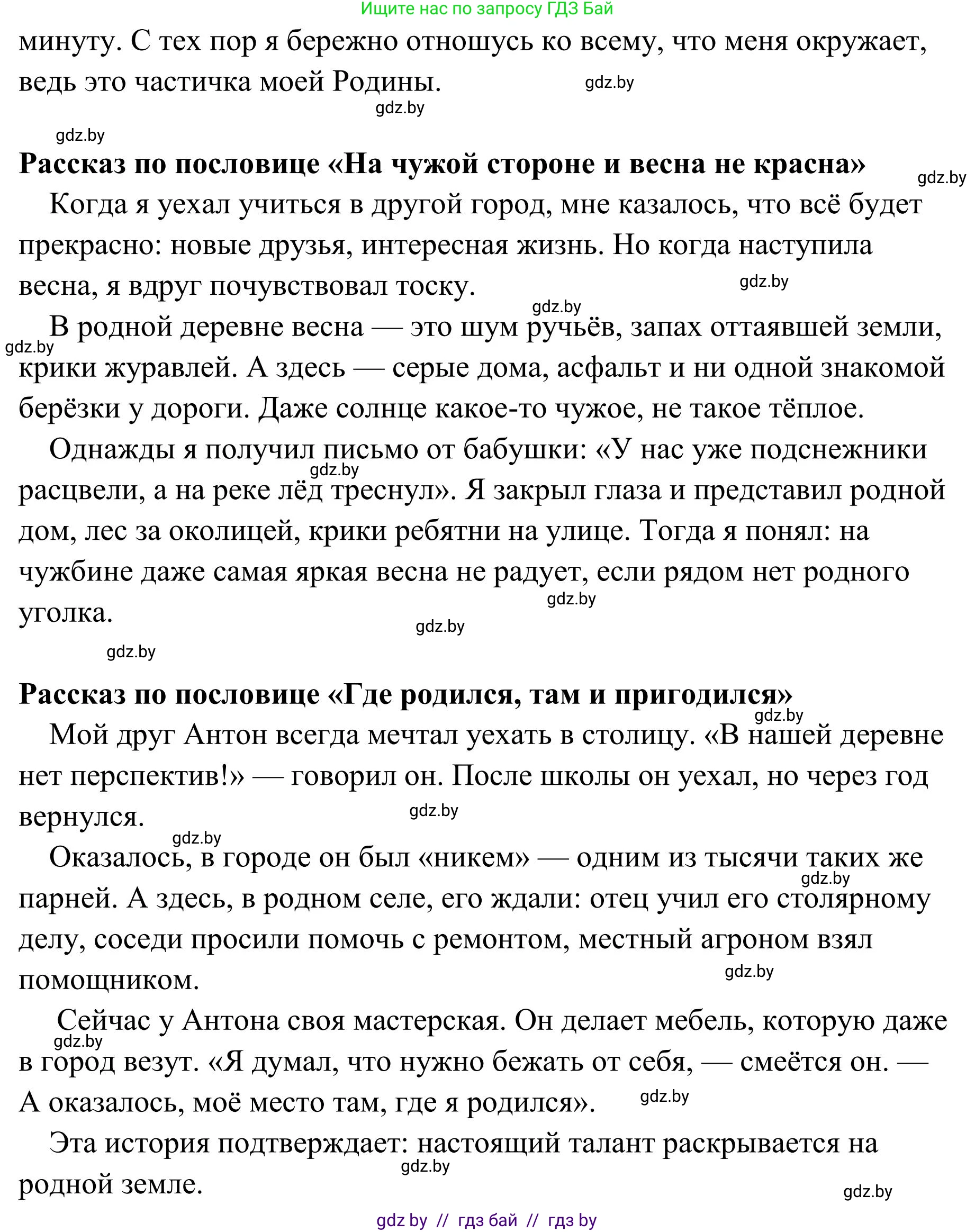 Русский язык, 5 класс Учебник, авторы: Мурина Лариса Александровна, Игнатович Татьяна Владимировна, Жадейко Жанна Фёдоровна, издательство Академия образования, Минск, 2025, голубого цвета, Часть 1, страница 33, номер 47, Решение (продолжение 2)