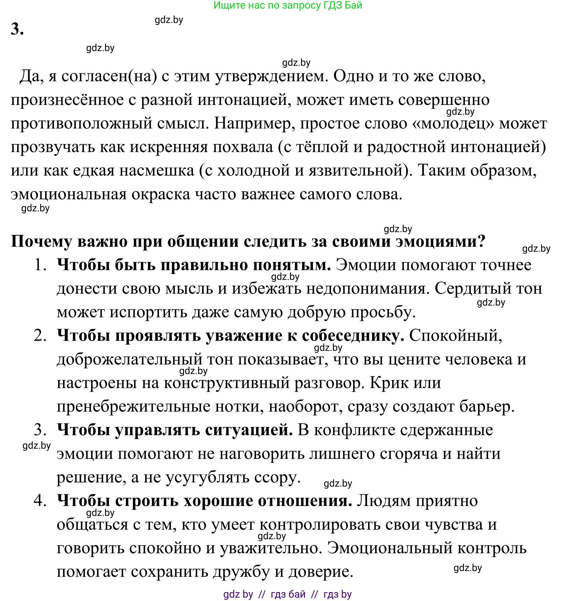 Русский язык, 5 класс Учебник, авторы: Мурина Лариса Александровна, Игнатович Татьяна Владимировна, Жадейко Жанна Фёдоровна, издательство Академия образования, Минск, 2025, голубого цвета, Часть 1, страница 36, номер 52, Решение (продолжение 2)