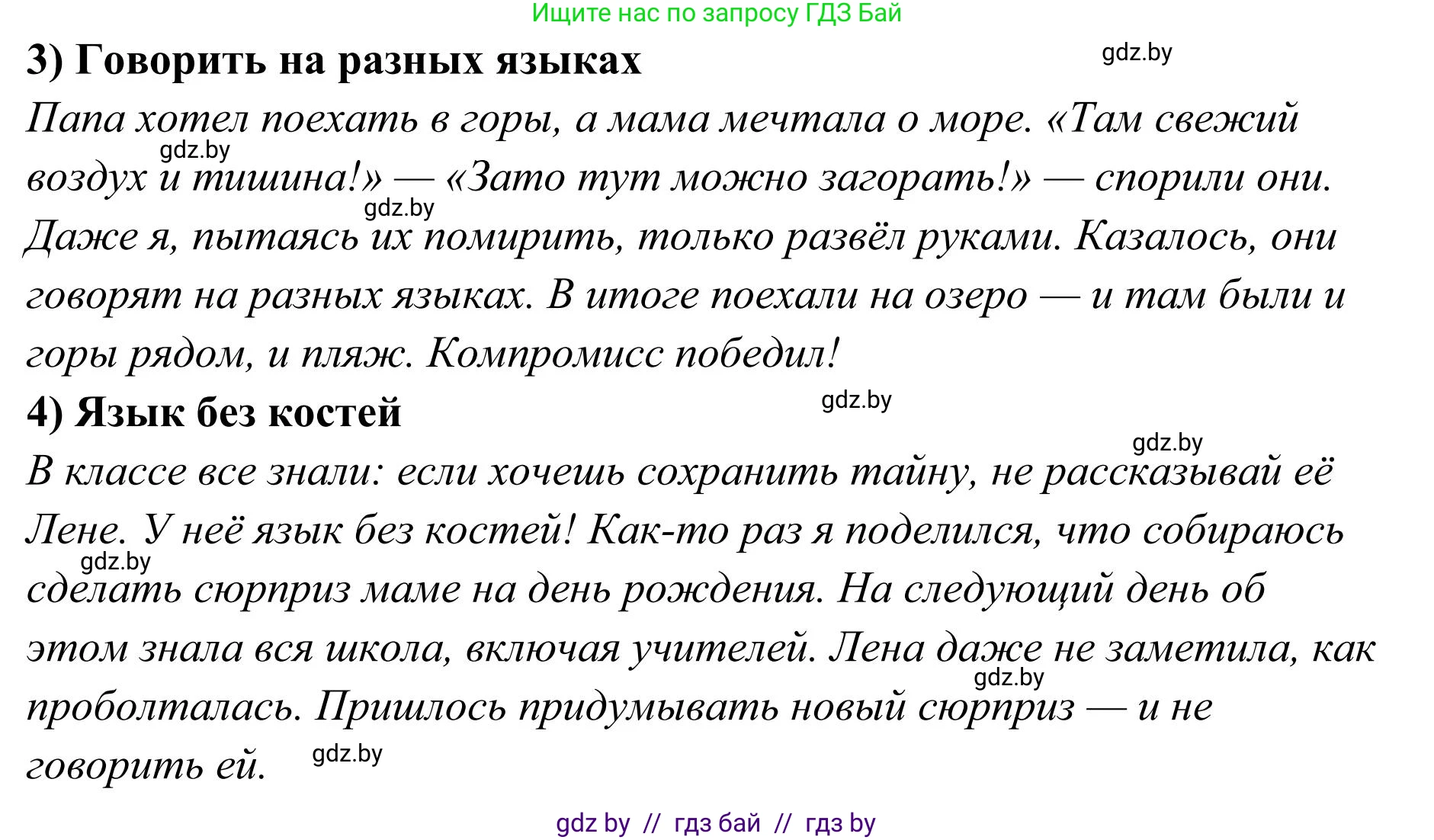 Русский язык, 5 класс Учебник, авторы: Мурина Лариса Александровна, Игнатович Татьяна Владимировна, Жадейко Жанна Фёдоровна, издательство Академия образования, Минск, 2025, голубого цвета, Часть 1, страница 39, номер 58, Решение (продолжение 2)