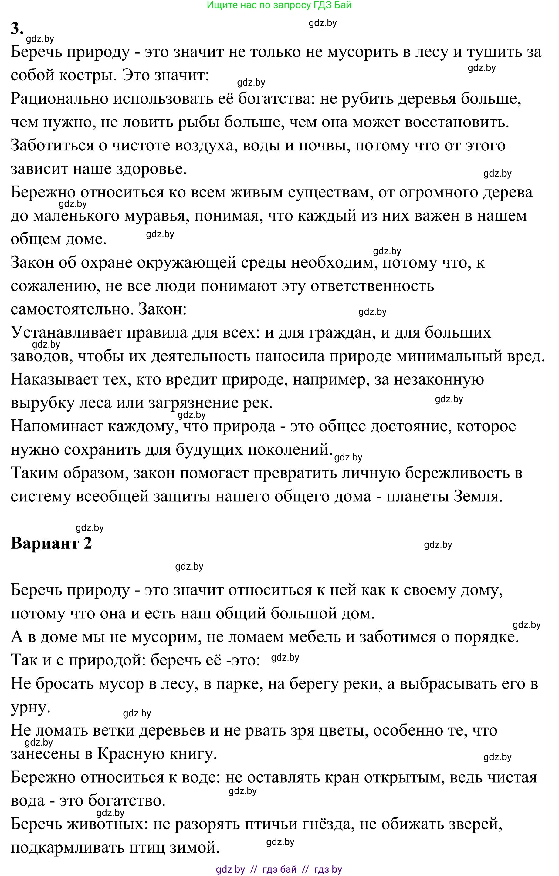 Русский язык, 5 класс Учебник, авторы: Мурина Лариса Александровна, Игнатович Татьяна Владимировна, Жадейко Жанна Фёдоровна, издательство Академия образования, Минск, 2025, голубого цвета, Часть 1, страница 45, номер 72, Решение (продолжение 2)