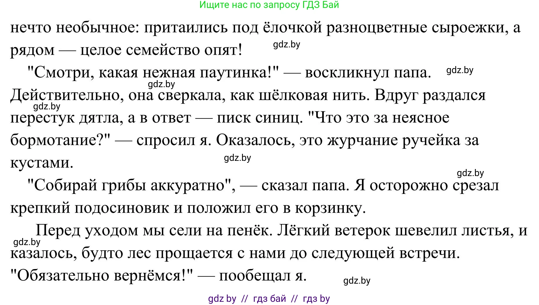 Русский язык, 5 класс Учебник, авторы: Мурина Лариса Александровна, Игнатович Татьяна Владимировна, Жадейко Жанна Фёдоровна, издательство Академия образования, Минск, 2025, голубого цвета, Часть 1, страница 11, номер 8, Решение (продолжение 2)