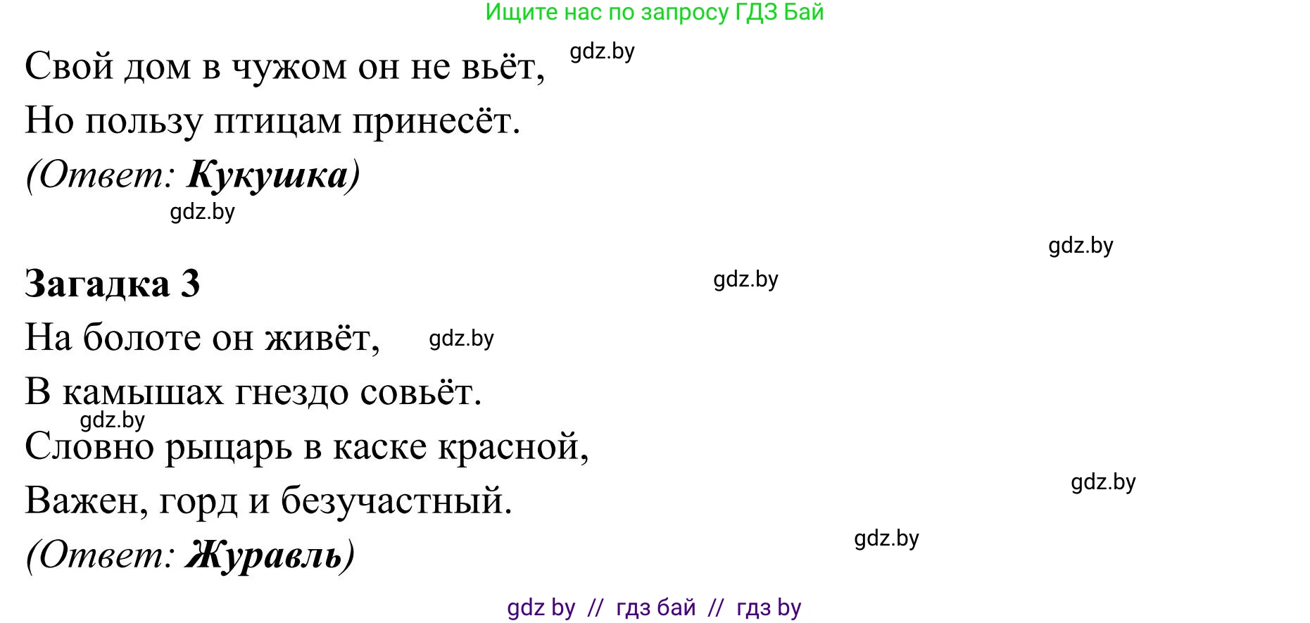 Русский язык, 5 класс Учебник, авторы: Мурина Лариса Александровна, Игнатович Татьяна Владимировна, Жадейко Жанна Фёдоровна, издательство Академия образования, Минск, 2025, голубого цвета, Часть 1, страница 49, номер 80, Решение (продолжение 2)