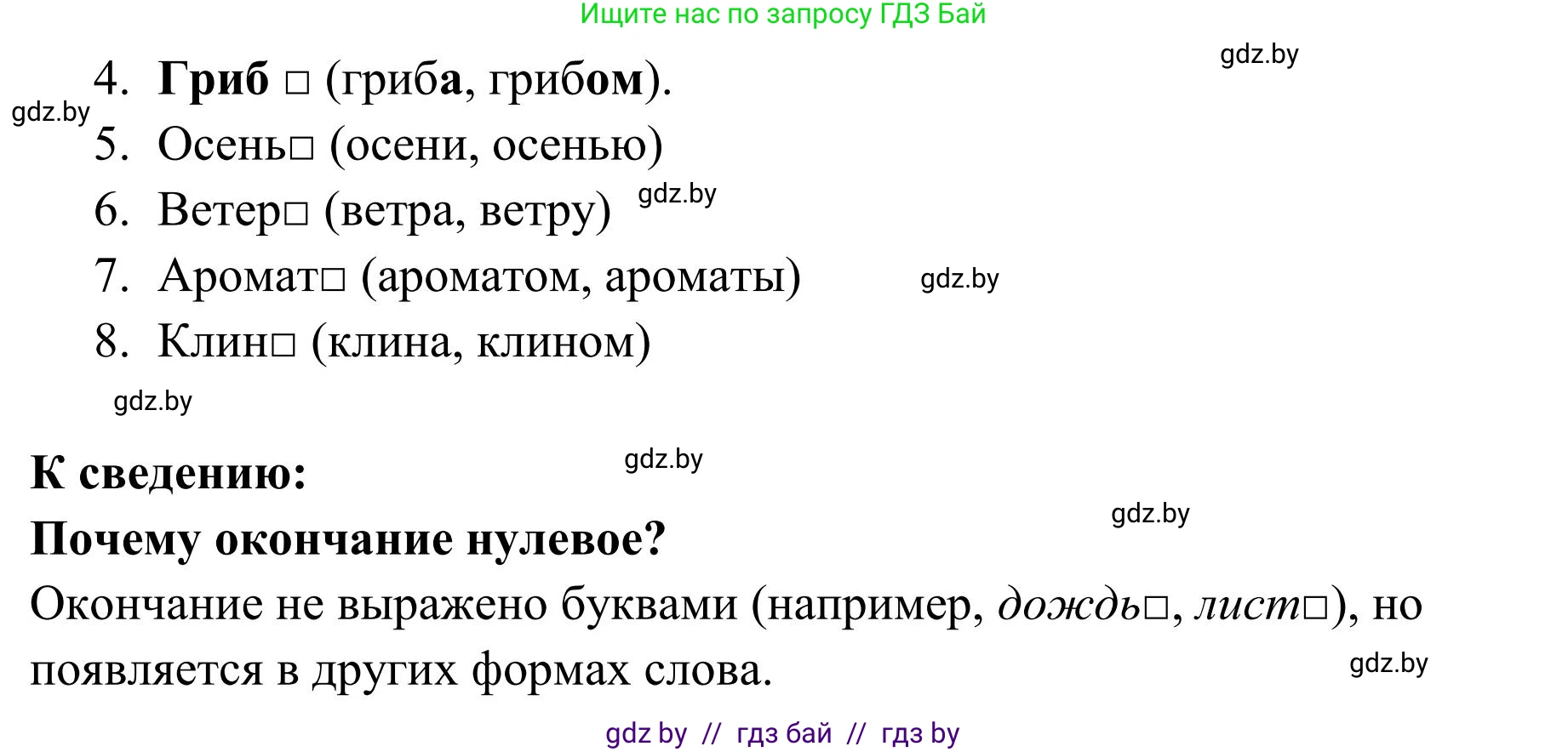 Русский язык, 5 класс Учебник, авторы: Мурина Лариса Александровна, Игнатович Татьяна Владимировна, Жадейко Жанна Фёдоровна, издательство Академия образования, Минск, 2025, голубого цвета, Часть 1, страница 12, номер 9, Решение (продолжение 2)