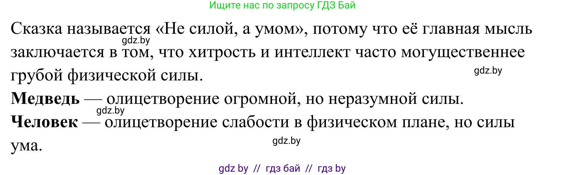 Русский язык, 5 класс Учебник, авторы: Мурина Лариса Александровна, Игнатович Татьяна Владимировна, Жадейко Жанна Фёдоровна, издательство Академия образования, Минск, 2025, голубого цвета, Часть 1, страница 57, номер 93, Решение (продолжение 2)