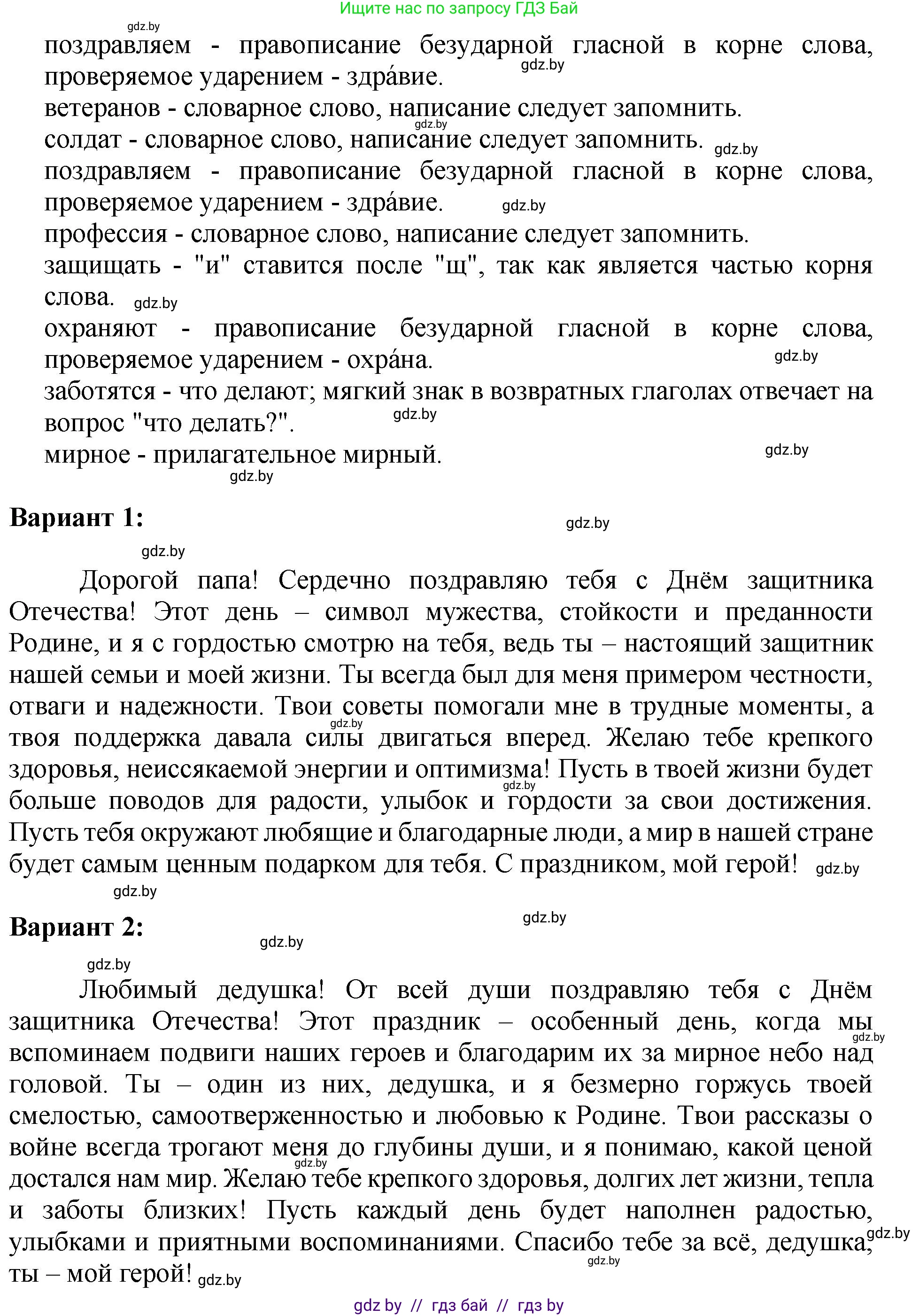 Русский язык, 5 класс Учебник, авторы: Мурина Лариса Александровна, Игнатович Татьяна Владимировна, Жадейко Жанна Фёдоровна, издательство Академия образования, Минск, 2025, голубого цвета, Часть 2, страница 54, номер 100, Решение (продолжение 3)