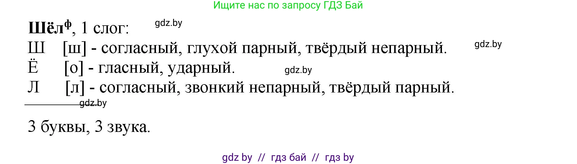 Русский язык, 5 класс Учебник, авторы: Мурина Лариса Александровна, Игнатович Татьяна Владимировна, Жадейко Жанна Фёдоровна, издательство Академия образования, Минск, 2025, голубого цвета, Часть 2, страница 56, номер 102, Решение (продолжение 2)