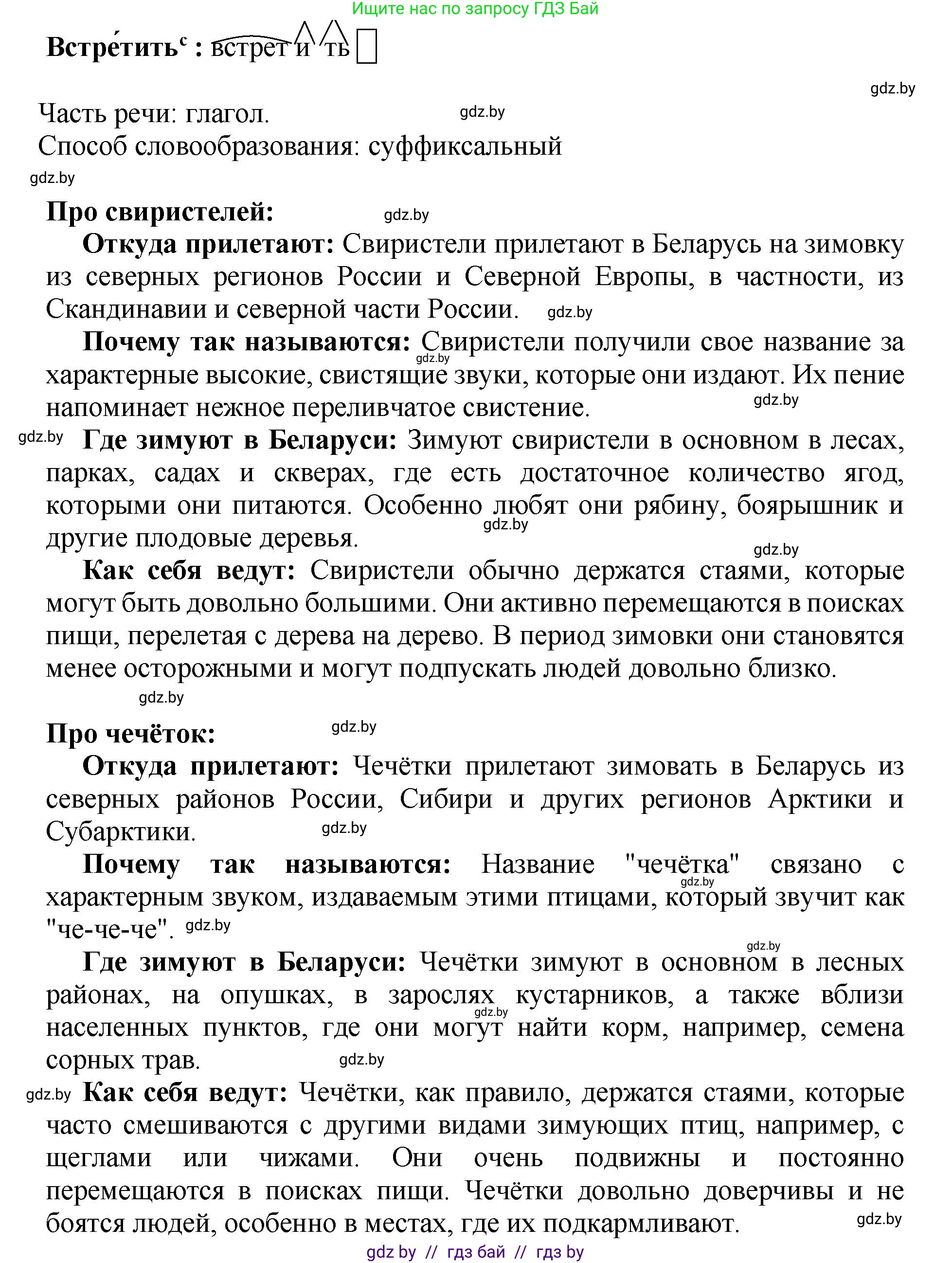 Русский язык, 5 класс Учебник, авторы: Мурина Лариса Александровна, Игнатович Татьяна Владимировна, Жадейко Жанна Фёдоровна, издательство Академия образования, Минск, 2025, голубого цвета, Часть 2, страница 58, номер 108, Решение (продолжение 2)