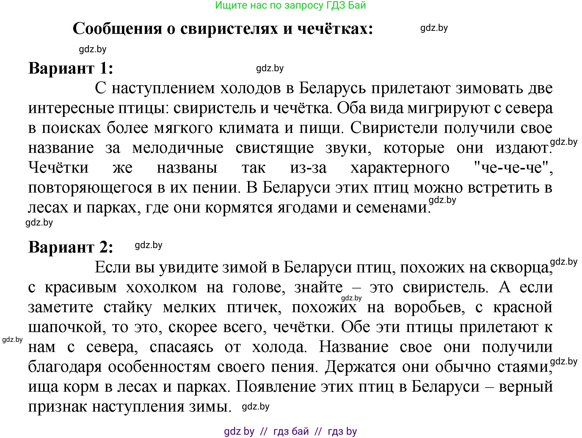Русский язык, 5 класс Учебник, авторы: Мурина Лариса Александровна, Игнатович Татьяна Владимировна, Жадейко Жанна Фёдоровна, издательство Академия образования, Минск, 2025, голубого цвета, Часть 2, страница 58, номер 108, Решение (продолжение 3)
