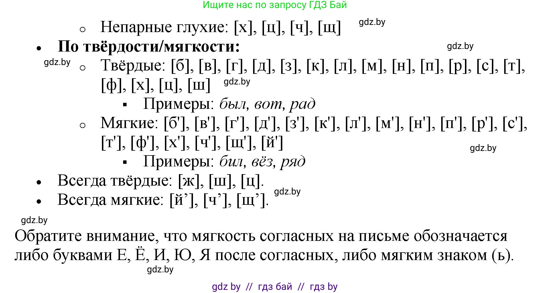 Русский язык, 5 класс Учебник, авторы: Мурина Лариса Александровна, Игнатович Татьяна Владимировна, Жадейко Жанна Фёдоровна, издательство Академия образования, Минск, 2025, голубого цвета, Часть 2, страница 10, номер 11, Решение (продолжение 2)