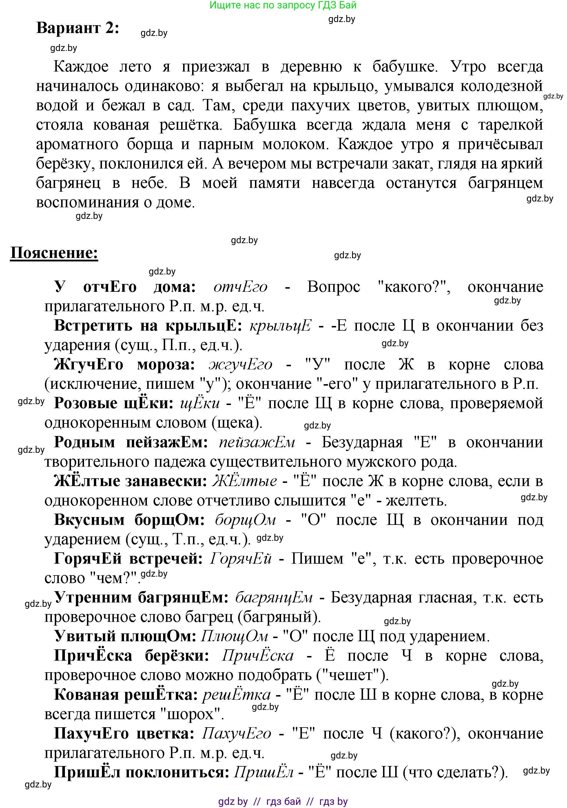 Русский язык, 5 класс Учебник, авторы: Мурина Лариса Александровна, Игнатович Татьяна Владимировна, Жадейко Жанна Фёдоровна, издательство Академия образования, Минск, 2025, голубого цвета, Часть 2, страница 61, номер 115, Решение (продолжение 2)