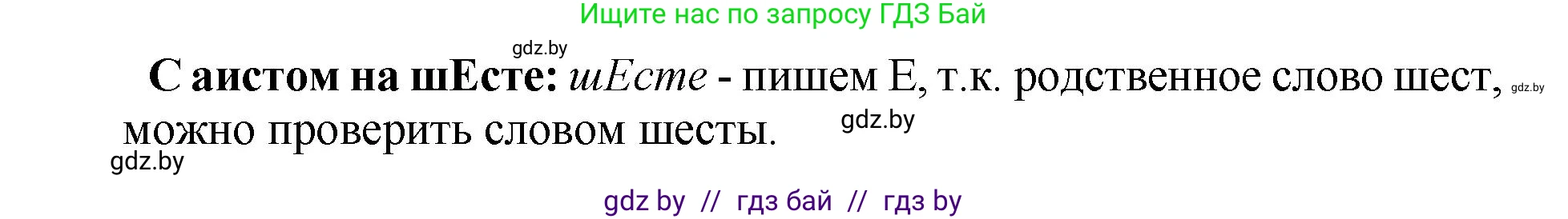 Русский язык, 5 класс Учебник, авторы: Мурина Лариса Александровна, Игнатович Татьяна Владимировна, Жадейко Жанна Фёдоровна, издательство Академия образования, Минск, 2025, голубого цвета, Часть 2, страница 61, номер 115, Решение (продолжение 3)