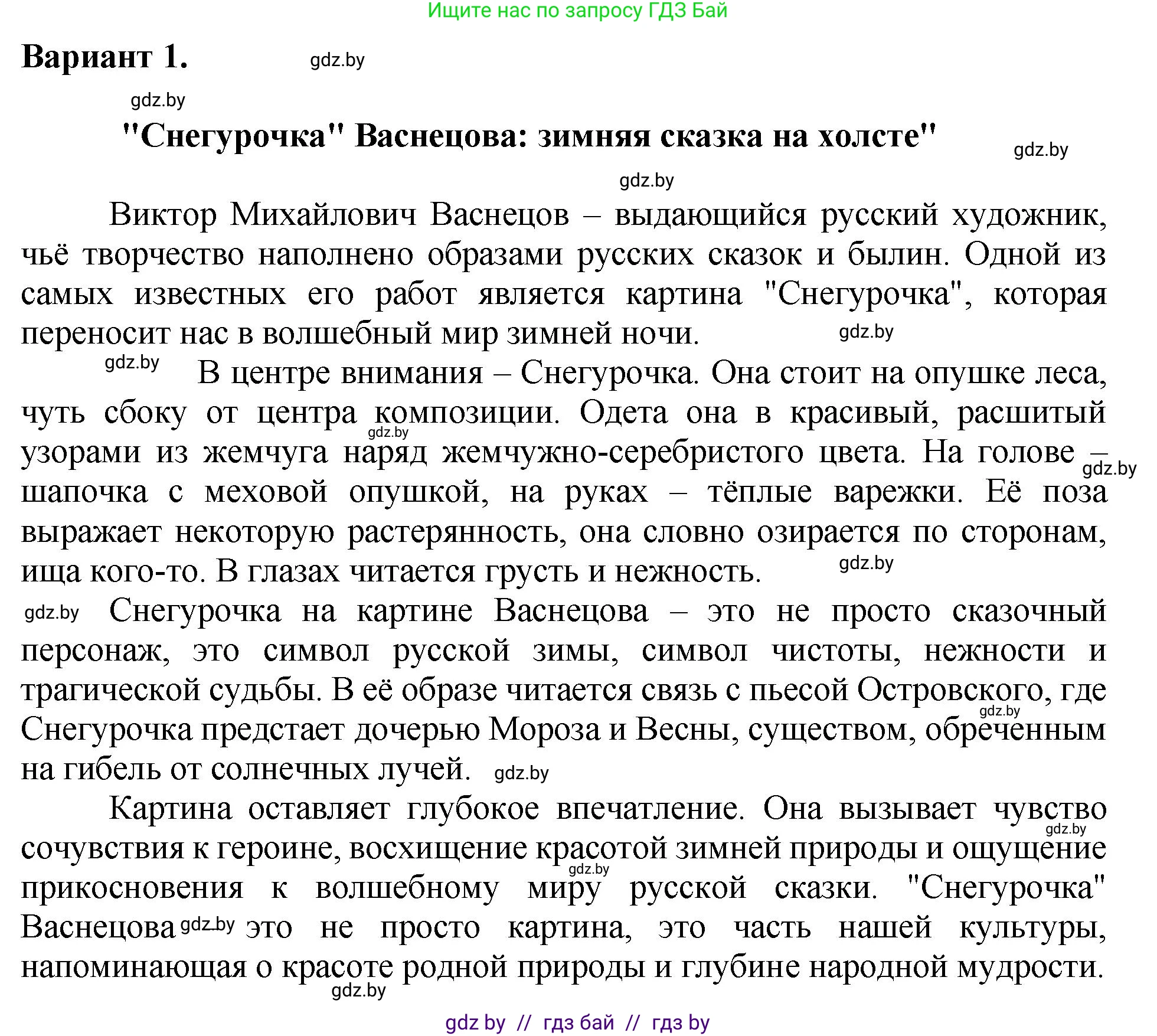 Русский язык, 5 класс Учебник, авторы: Мурина Лариса Александровна, Игнатович Татьяна Владимировна, Жадейко Жанна Фёдоровна, издательство Академия образования, Минск, 2025, голубого цвета, Часть 2, страница 65, номер 124, Решение (продолжение 4)