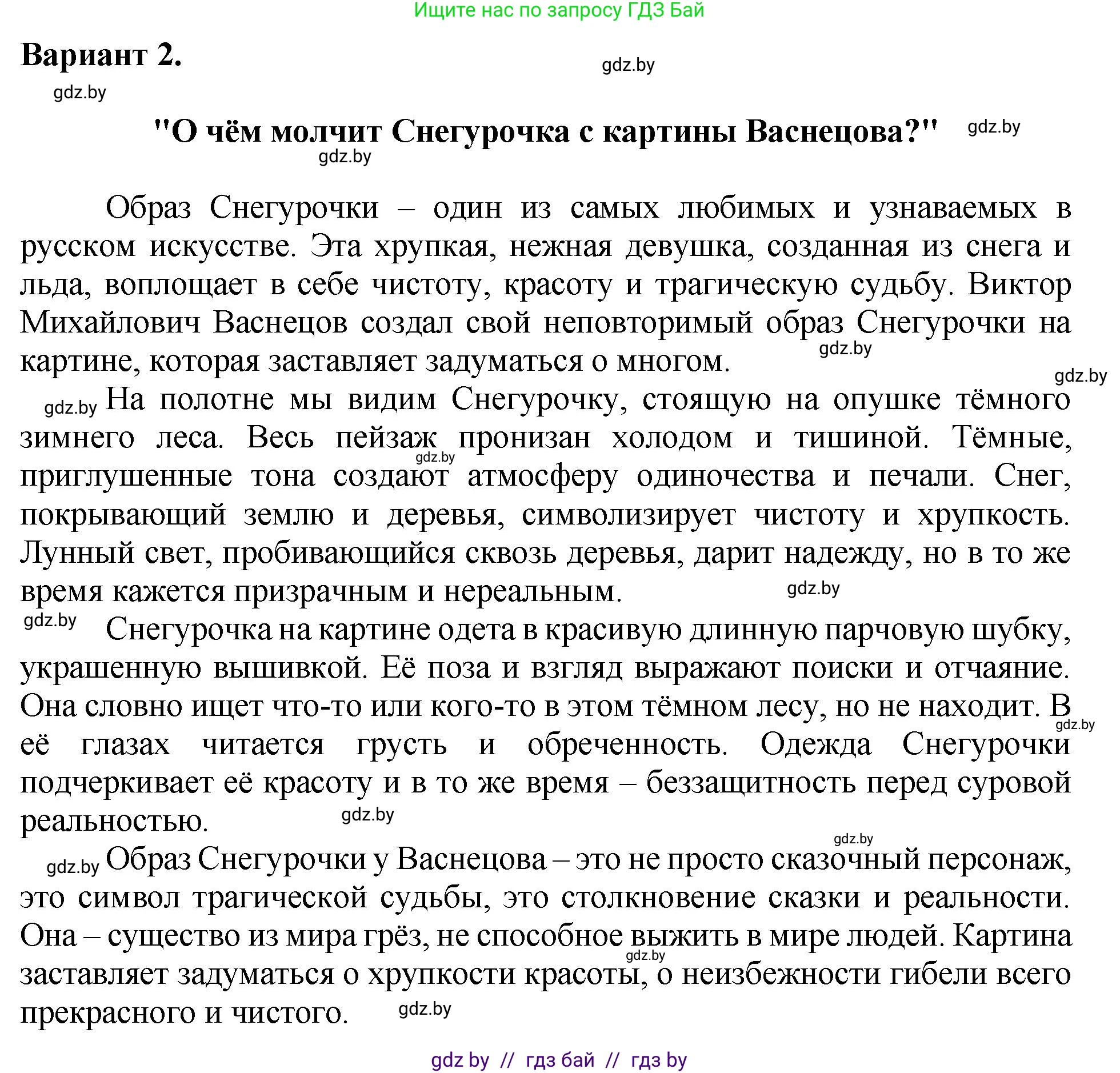 Русский язык, 5 класс Учебник, авторы: Мурина Лариса Александровна, Игнатович Татьяна Владимировна, Жадейко Жанна Фёдоровна, издательство Академия образования, Минск, 2025, голубого цвета, Часть 2, страница 65, номер 124, Решение (продолжение 5)