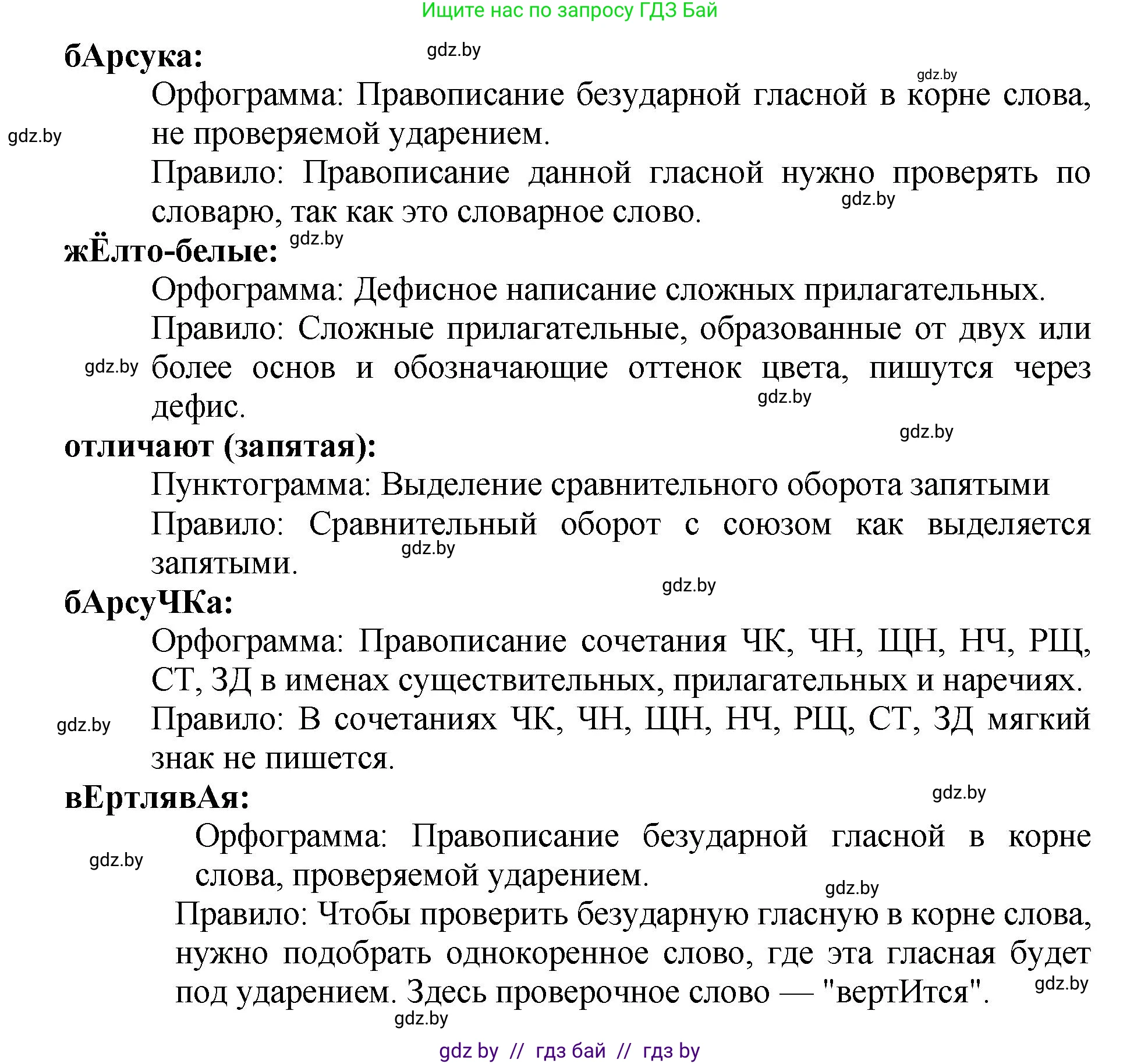 Русский язык, 5 класс Учебник, авторы: Мурина Лариса Александровна, Игнатович Татьяна Владимировна, Жадейко Жанна Фёдоровна, издательство Академия образования, Минск, 2025, голубого цвета, Часть 2, страница 67, номер 125, Решение (продолжение 3)