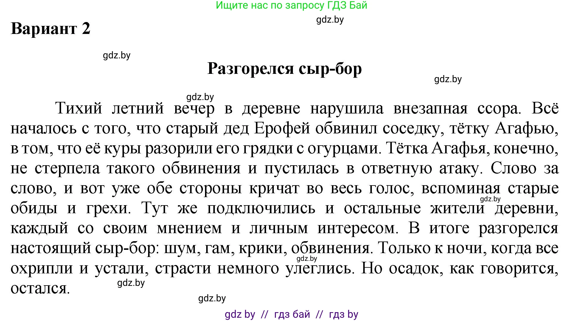 Русский язык, 5 класс Учебник, авторы: Мурина Лариса Александровна, Игнатович Татьяна Владимировна, Жадейко Жанна Фёдоровна, издательство Академия образования, Минск, 2025, голубого цвета, Часть 2, страница 68, номер 129, Решение (продолжение 2)