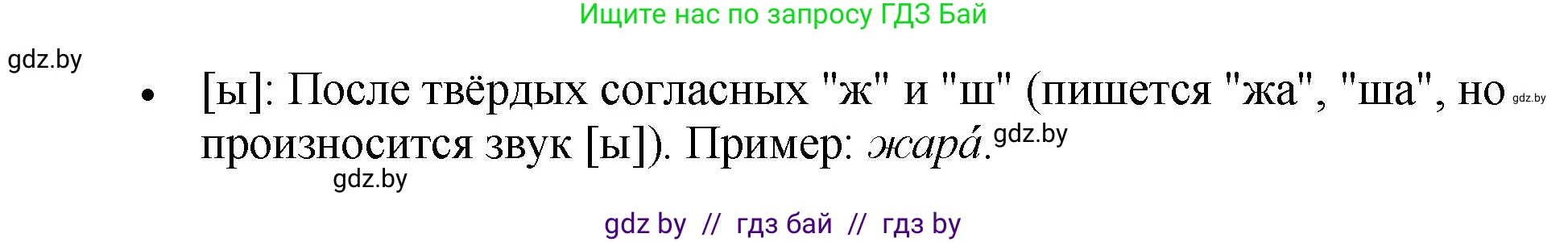Русский язык, 5 класс Учебник, авторы: Мурина Лариса Александровна, Игнатович Татьяна Владимировна, Жадейко Жанна Фёдоровна, издательство Академия образования, Минск, 2025, голубого цвета, Часть 2, страница 11, номер 13, Решение (продолжение 2)