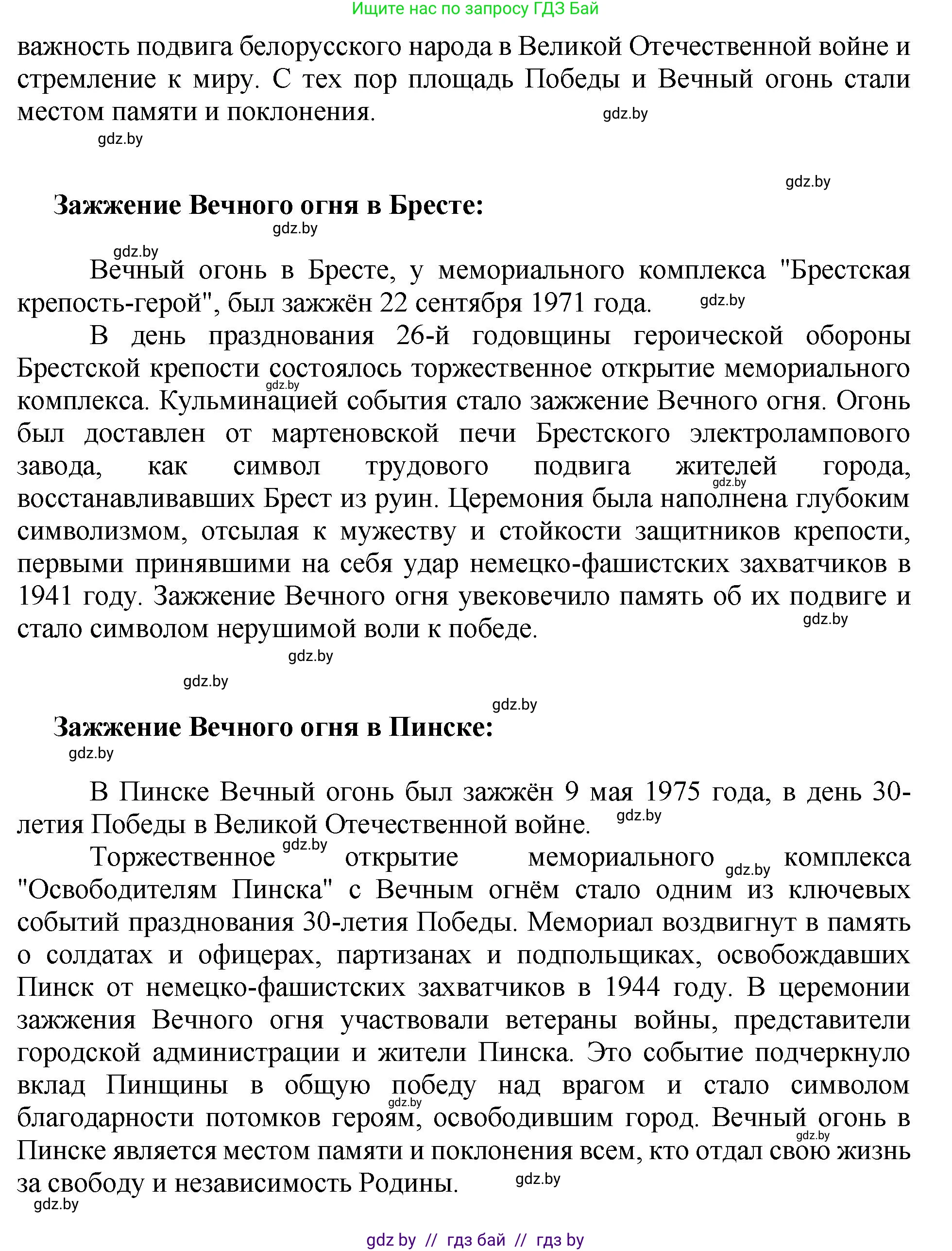 Русский язык, 5 класс Учебник, авторы: Мурина Лариса Александровна, Игнатович Татьяна Владимировна, Жадейко Жанна Фёдоровна, издательство Академия образования, Минск, 2025, голубого цвета, Часть 2, страница 69, номер 131, Решение (продолжение 2)