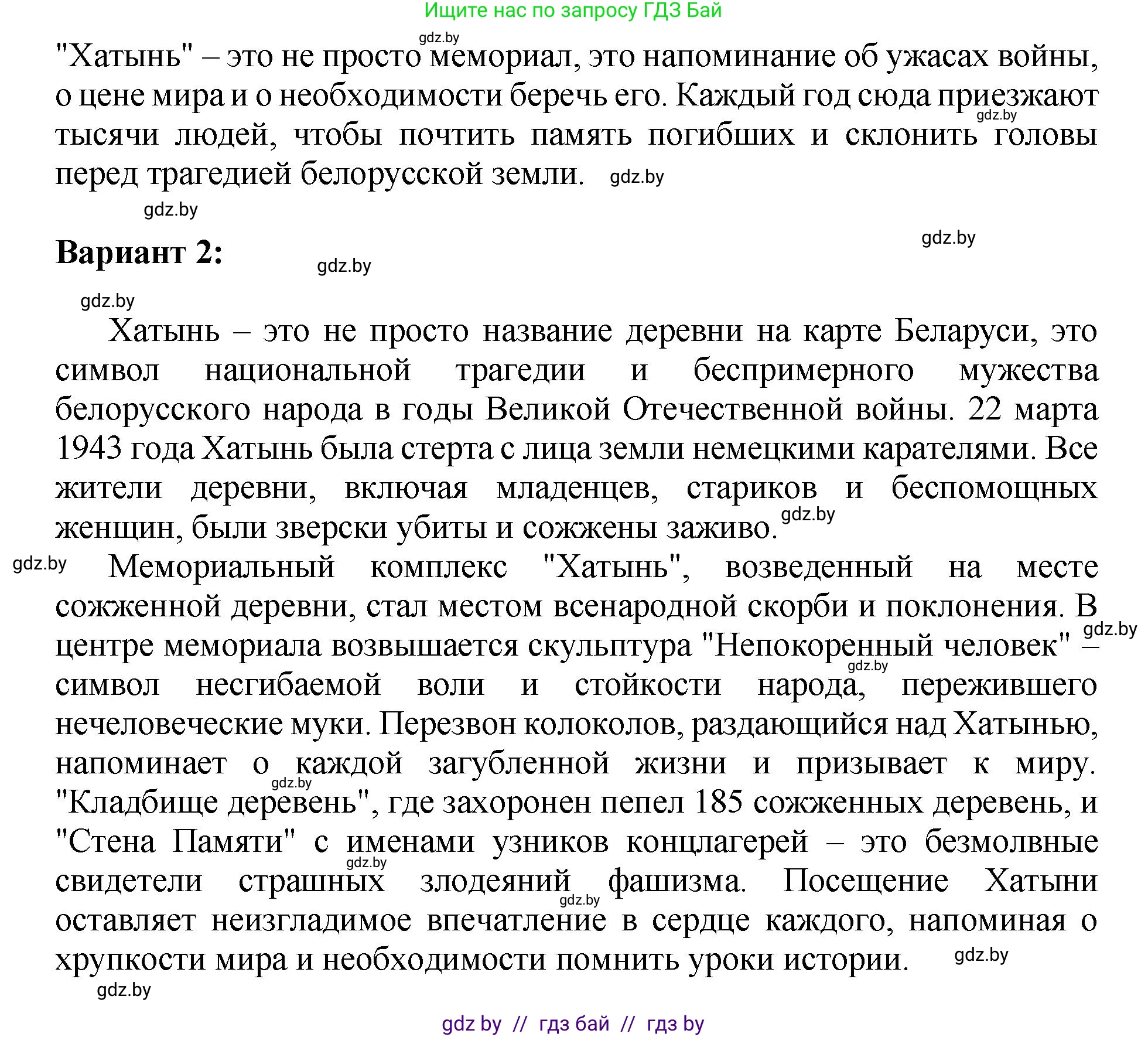 Русский язык, 5 класс Учебник, авторы: Мурина Лариса Александровна, Игнатович Татьяна Владимировна, Жадейко Жанна Фёдоровна, издательство Академия образования, Минск, 2025, голубого цвета, Часть 2, страница 72, номер 137, Решение (продолжение 3)