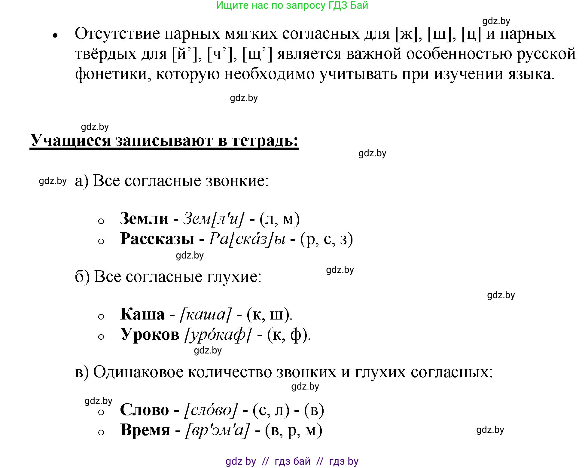 Русский язык, 5 класс Учебник, авторы: Мурина Лариса Александровна, Игнатович Татьяна Владимировна, Жадейко Жанна Фёдоровна, издательство Академия образования, Минск, 2025, голубого цвета, Часть 2, страница 12, номер 15, Решение (продолжение 2)