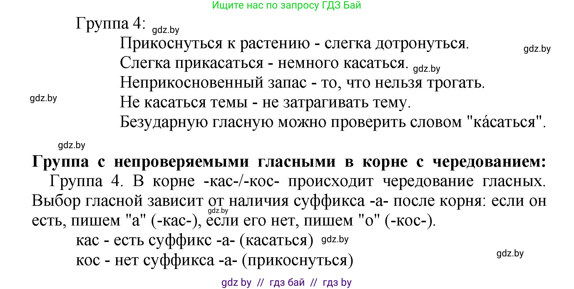 Русский язык, 5 класс Учебник, авторы: Мурина Лариса Александровна, Игнатович Татьяна Владимировна, Жадейко Жанна Фёдоровна, издательство Академия образования, Минск, 2025, голубого цвета, Часть 2, страница 80, номер 156, Решение (продолжение 2)