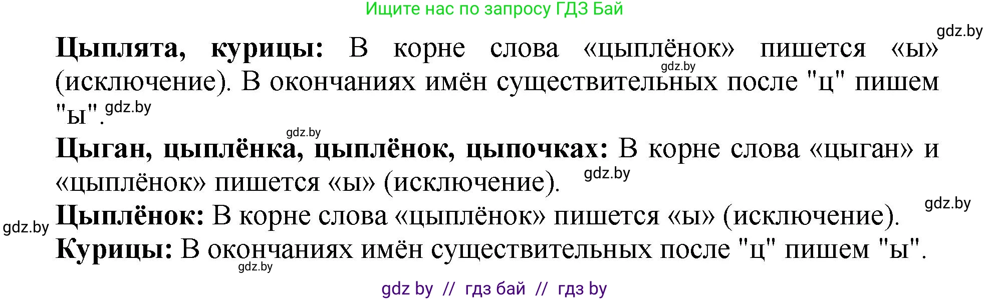Русский язык, 5 класс Учебник, авторы: Мурина Лариса Александровна, Игнатович Татьяна Владимировна, Жадейко Жанна Фёдоровна, издательство Академия образования, Минск, 2025, голубого цвета, Часть 2, страница 87, номер 172, Решение (продолжение 2)