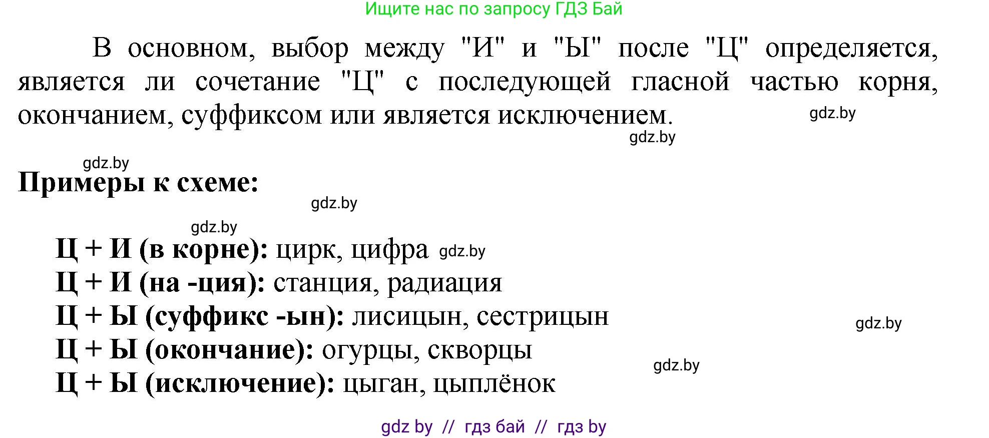 Русский язык, 5 класс Учебник, авторы: Мурина Лариса Александровна, Игнатович Татьяна Владимировна, Жадейко Жанна Фёдоровна, издательство Академия образования, Минск, 2025, голубого цвета, Часть 2, страница 88, номер 174, Решение (продолжение 2)