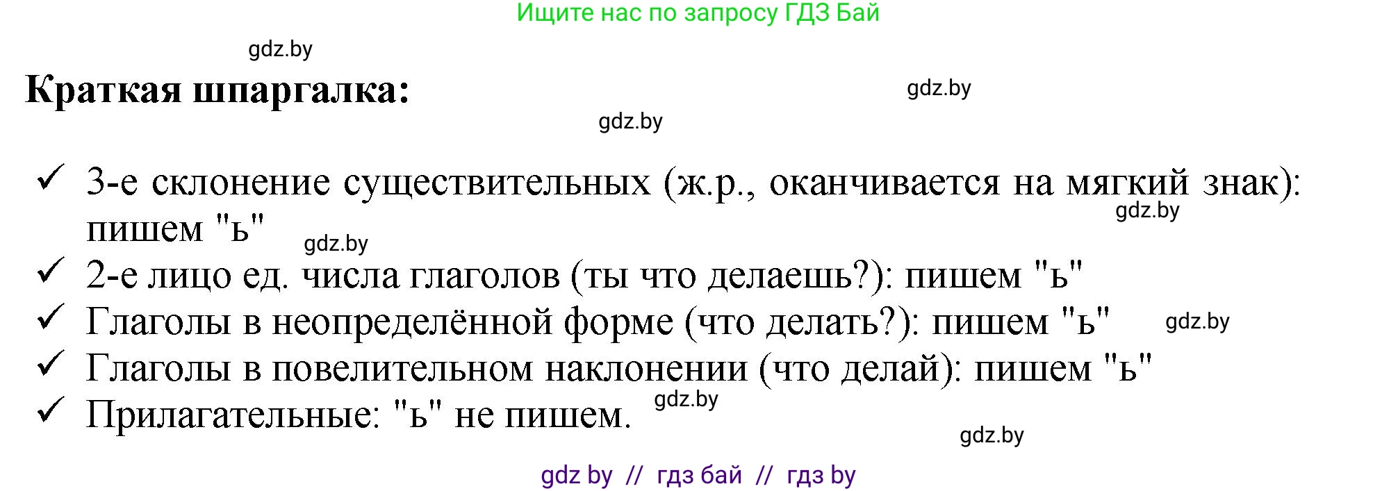 Русский язык, 5 класс Учебник, авторы: Мурина Лариса Александровна, Игнатович Татьяна Владимировна, Жадейко Жанна Фёдоровна, издательство Академия образования, Минск, 2025, голубого цвета, Часть 2, страница 91, номер 182, Решение (продолжение 2)
