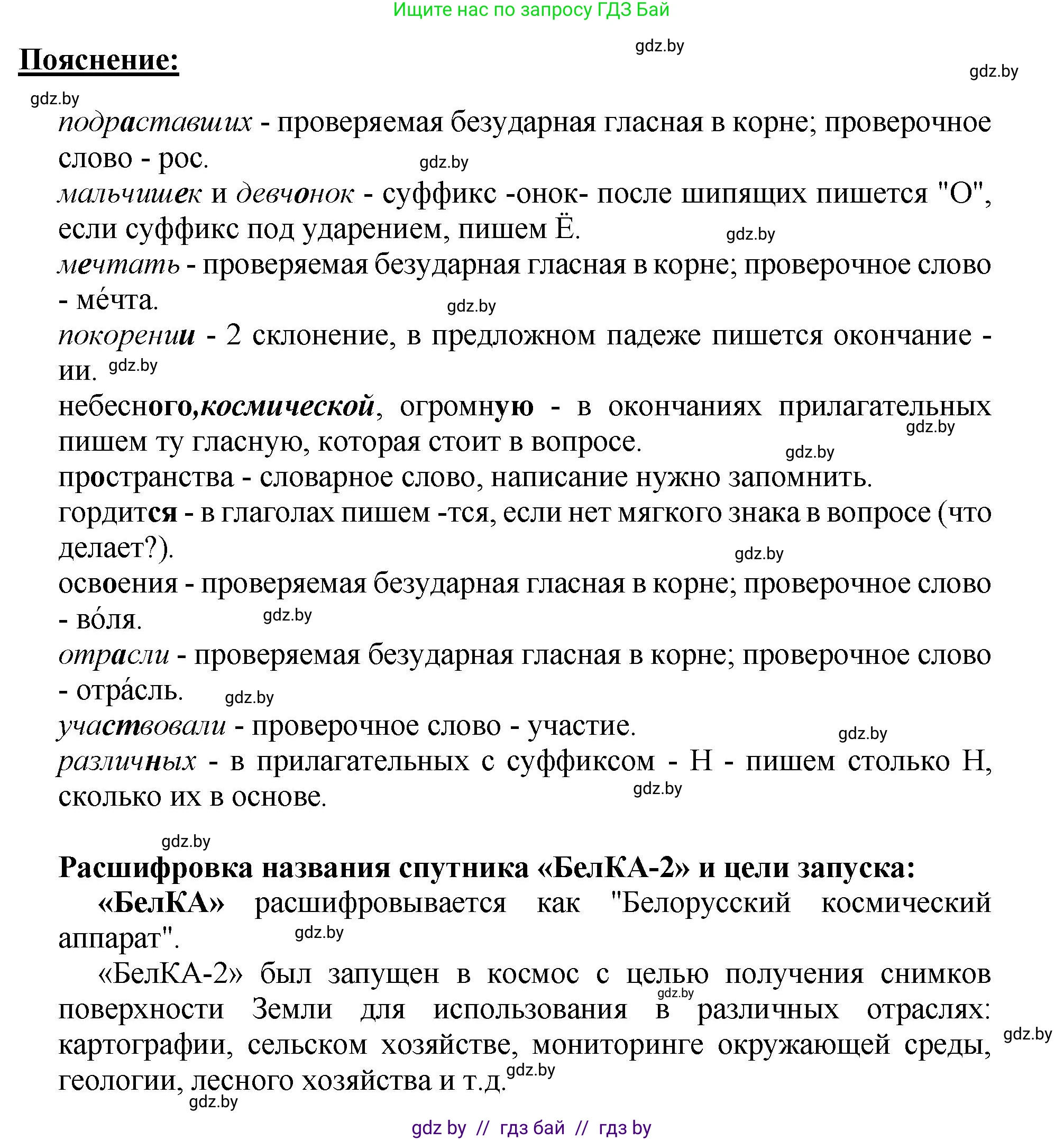 Русский язык, 5 класс Учебник, авторы: Мурина Лариса Александровна, Игнатович Татьяна Владимировна, Жадейко Жанна Фёдоровна, издательство Академия образования, Минск, 2025, голубого цвета, Часть 2, страница 92, номер 184, Решение (продолжение 3)