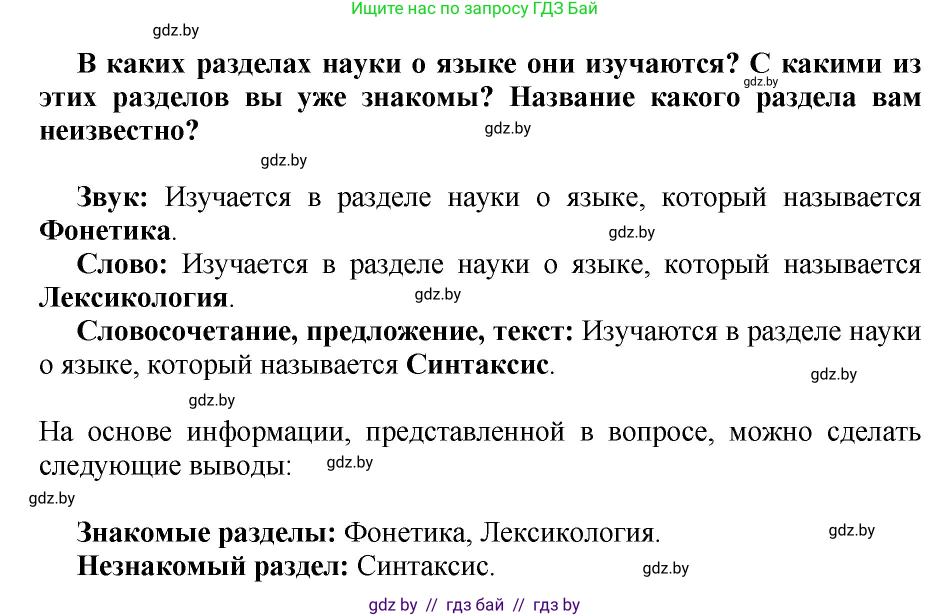 Русский язык, 5 класс Учебник, авторы: Мурина Лариса Александровна, Игнатович Татьяна Владимировна, Жадейко Жанна Фёдоровна, издательство Академия образования, Минск, 2025, голубого цвета, Часть 2, страница 94, номер 186, Решение (продолжение 2)