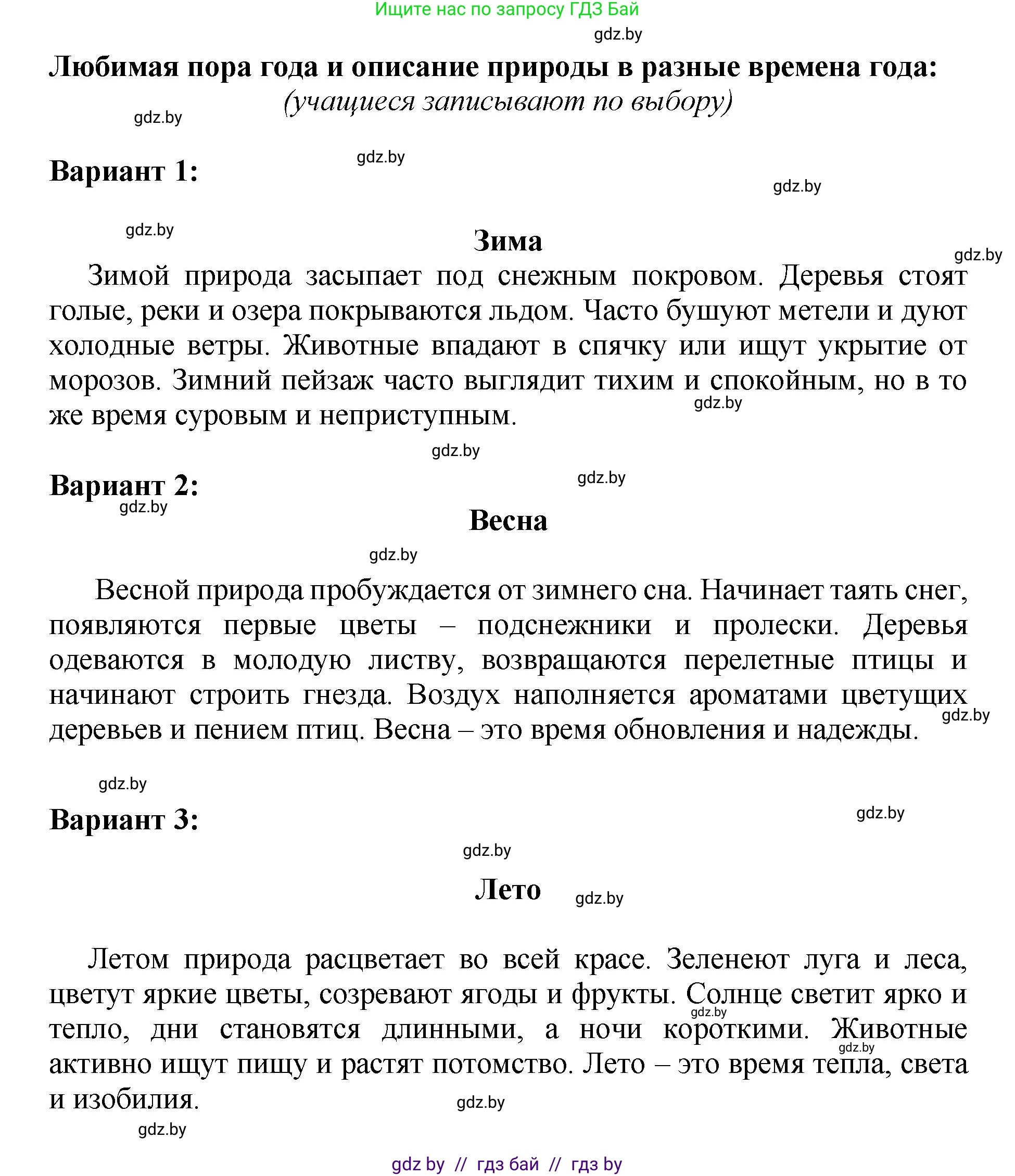 Русский язык, 5 класс Учебник, авторы: Мурина Лариса Александровна, Игнатович Татьяна Владимировна, Жадейко Жанна Фёдоровна, издательство Академия образования, Минск, 2025, голубого цвета, Часть 2, страница 96, номер 190, Решение (продолжение 2)