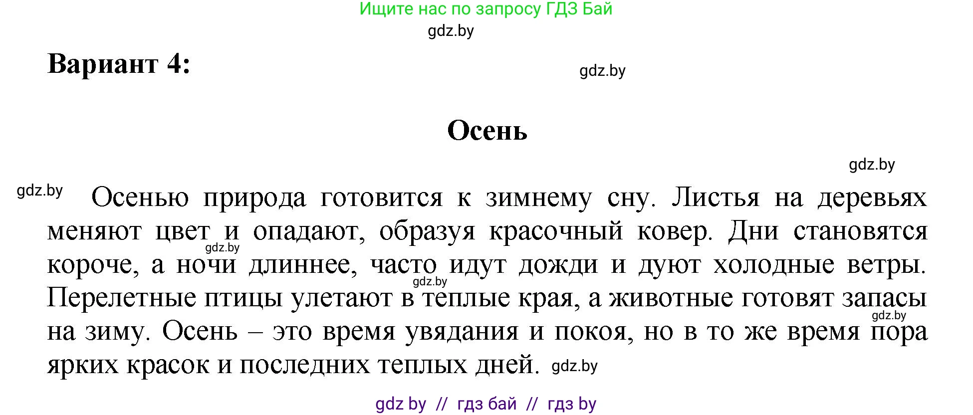 Русский язык, 5 класс Учебник, авторы: Мурина Лариса Александровна, Игнатович Татьяна Владимировна, Жадейко Жанна Фёдоровна, издательство Академия образования, Минск, 2025, голубого цвета, Часть 2, страница 96, номер 190, Решение (продолжение 3)