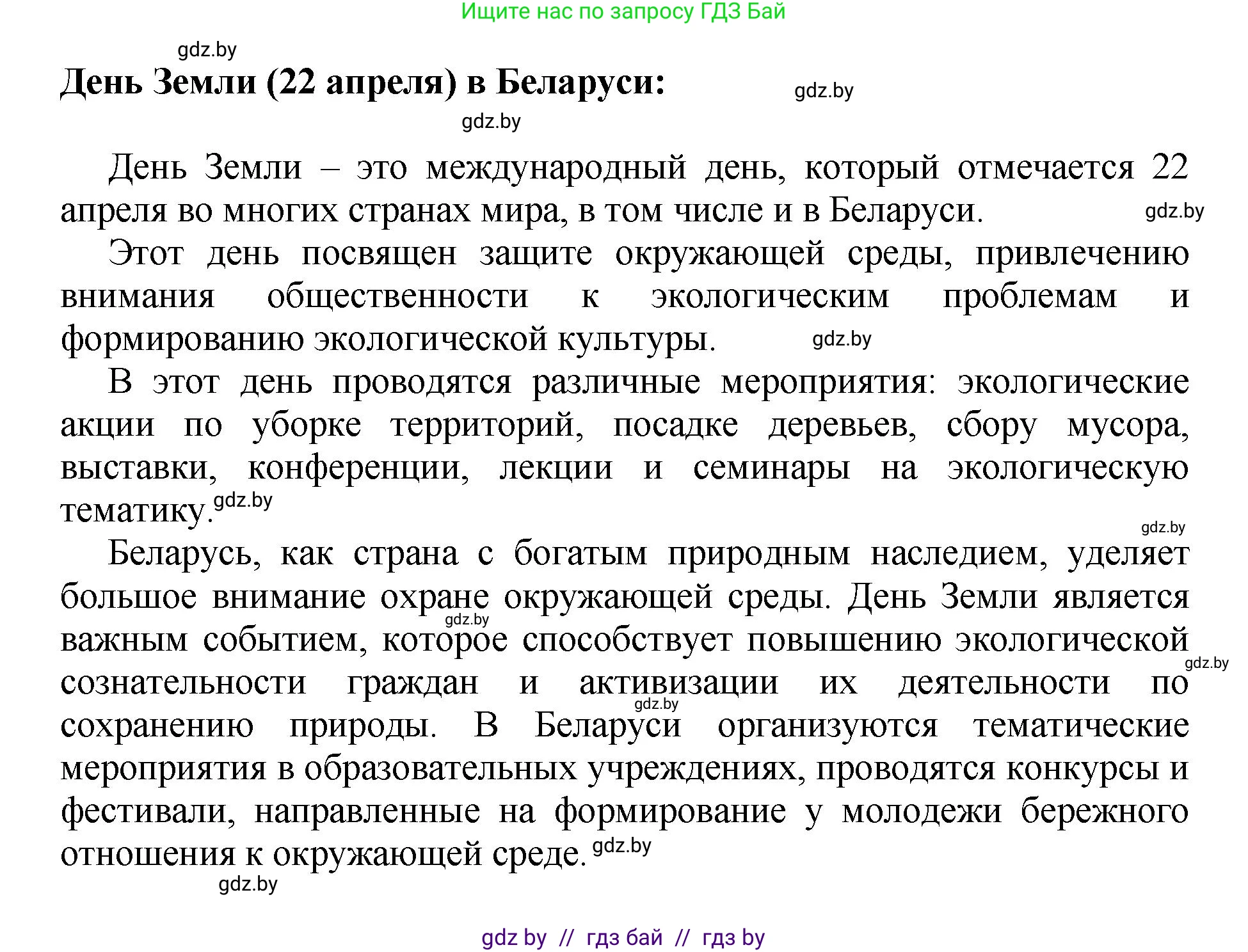 Русский язык, 5 класс Учебник, авторы: Мурина Лариса Александровна, Игнатович Татьяна Владимировна, Жадейко Жанна Фёдоровна, издательство Академия образования, Минск, 2025, голубого цвета, Часть 2, страница 96, номер 191, Решение (продолжение 2)