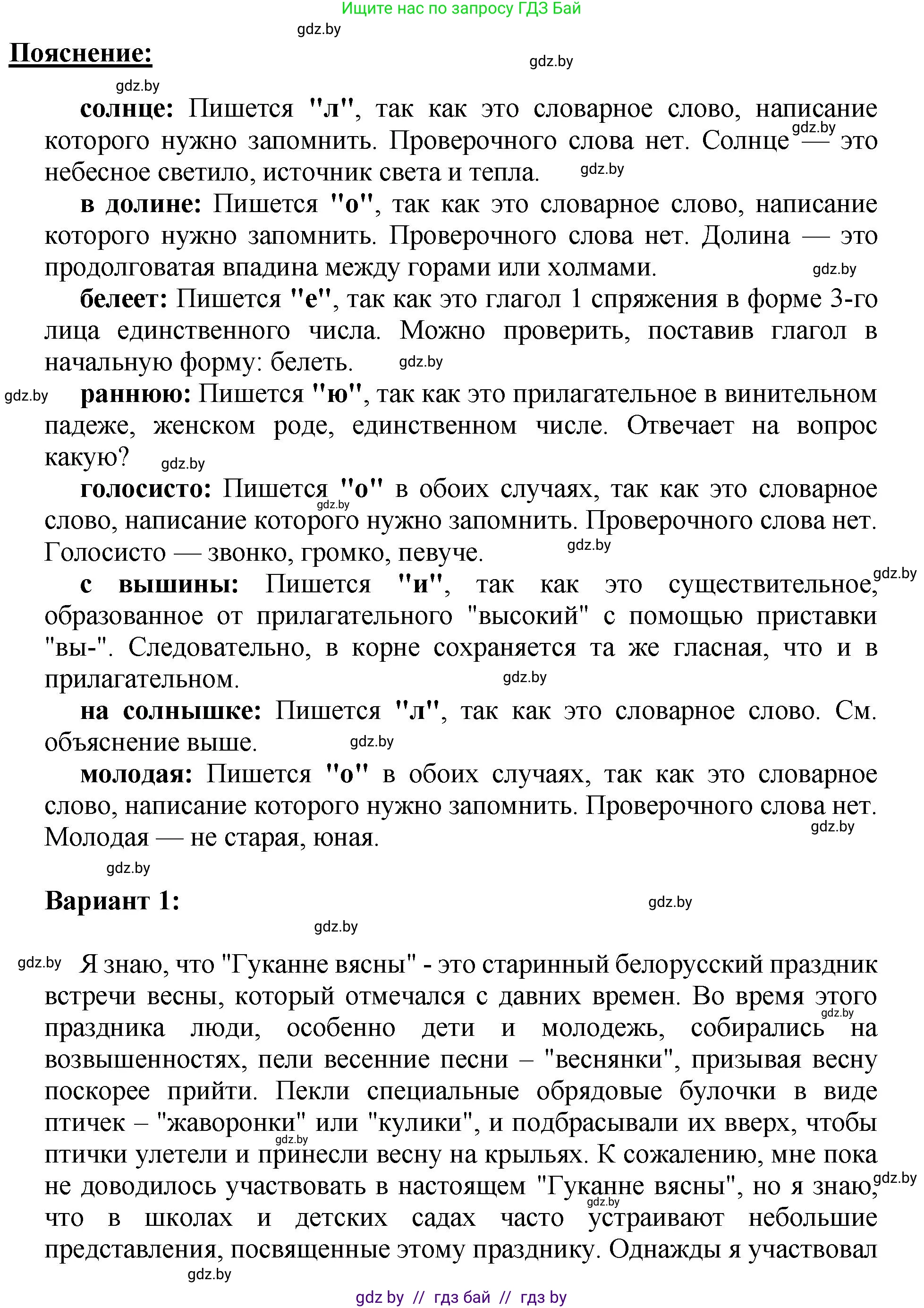 Русский язык, 5 класс Учебник, авторы: Мурина Лариса Александровна, Игнатович Татьяна Владимировна, Жадейко Жанна Фёдоровна, издательство Академия образования, Минск, 2025, голубого цвета, Часть 2, страница 105, номер 211, Решение (продолжение 2)