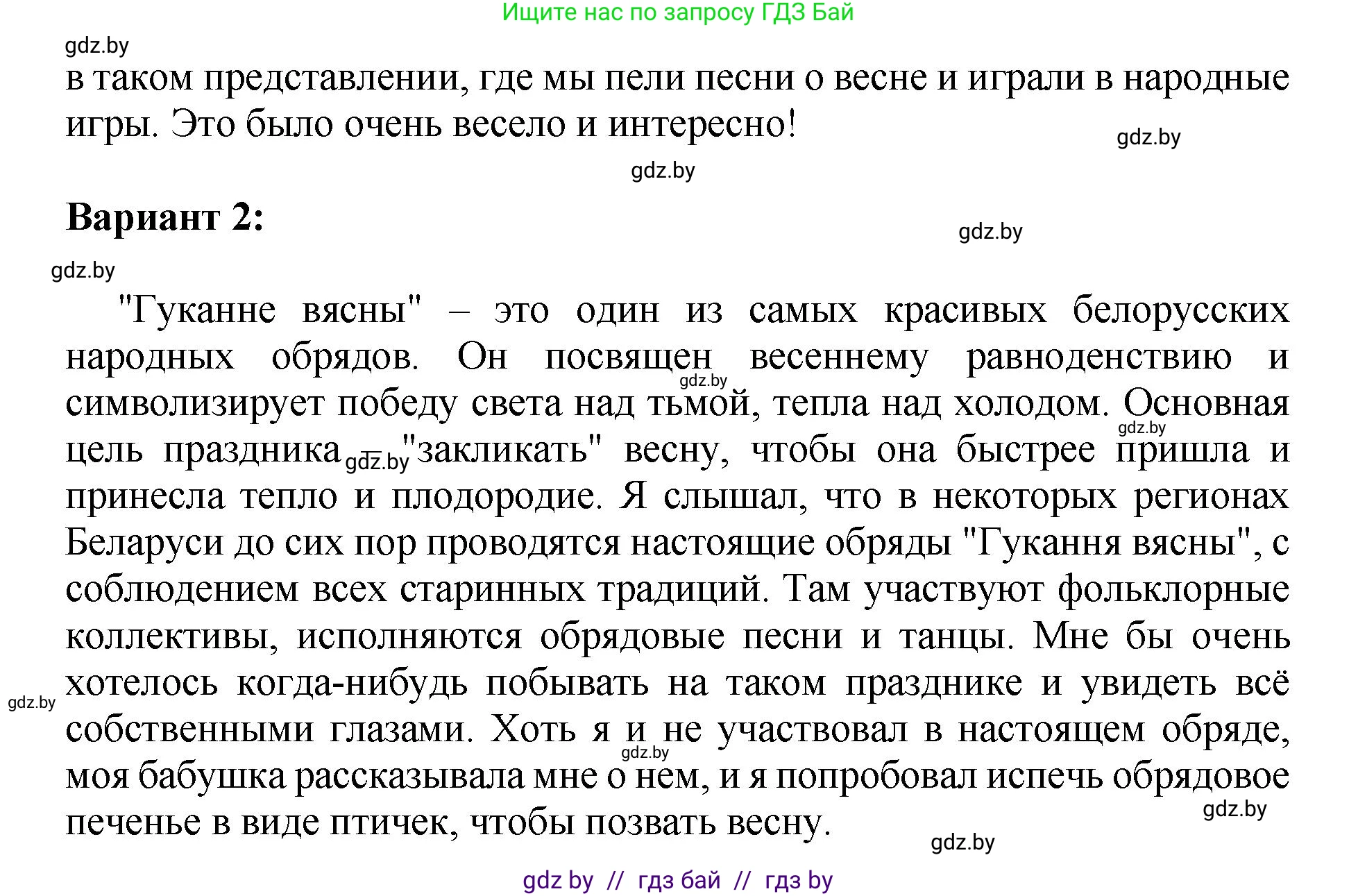 Русский язык, 5 класс Учебник, авторы: Мурина Лариса Александровна, Игнатович Татьяна Владимировна, Жадейко Жанна Фёдоровна, издательство Академия образования, Минск, 2025, голубого цвета, Часть 2, страница 105, номер 211, Решение (продолжение 3)