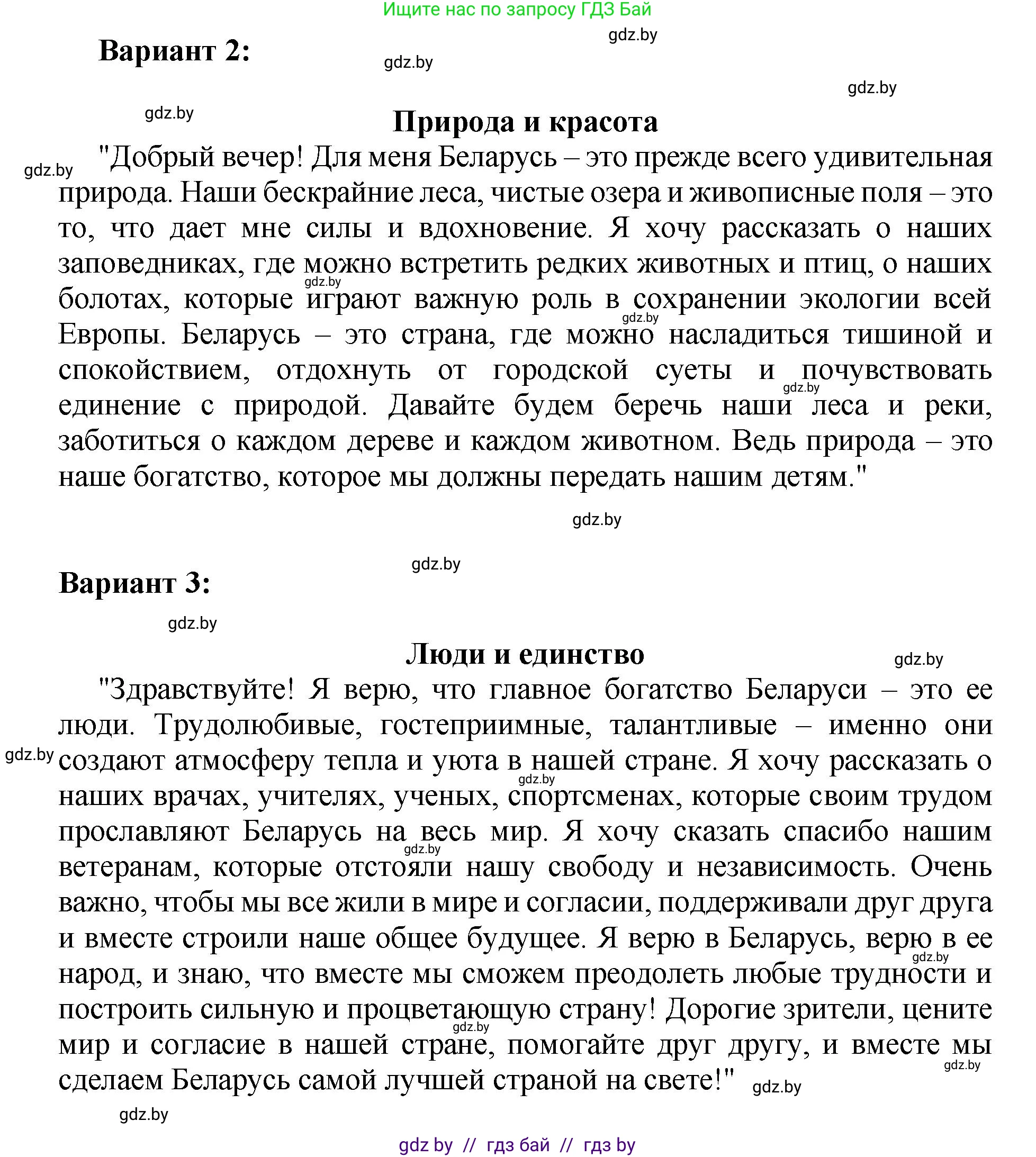 Русский язык, 5 класс Учебник, авторы: Мурина Лариса Александровна, Игнатович Татьяна Владимировна, Жадейко Жанна Фёдоровна, издательство Академия образования, Минск, 2025, голубого цвета, Часть 2, страница 107, номер 215, Решение (продолжение 2)