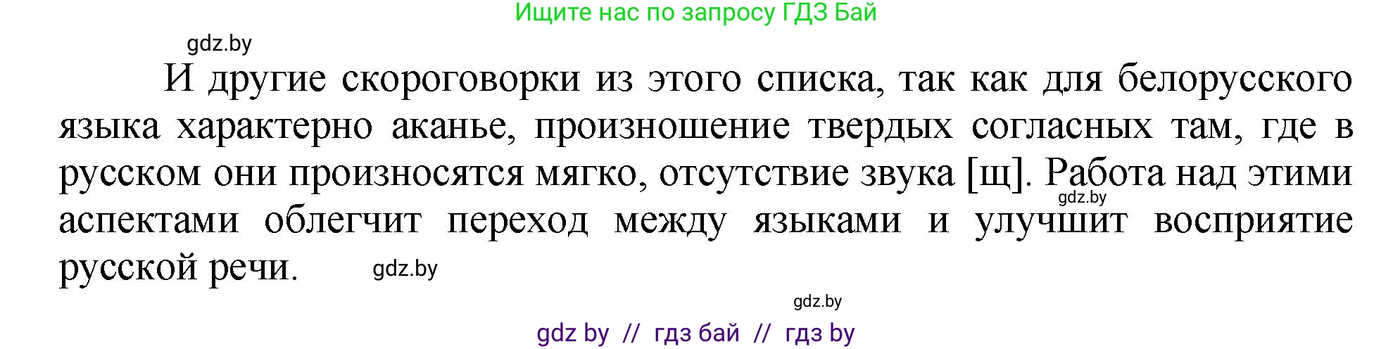 Русский язык, 5 класс Учебник, авторы: Мурина Лариса Александровна, Игнатович Татьяна Владимировна, Жадейко Жанна Фёдоровна, издательство Академия образования, Минск, 2025, голубого цвета, Часть 2, страница 14, номер 22, Решение (продолжение 2)