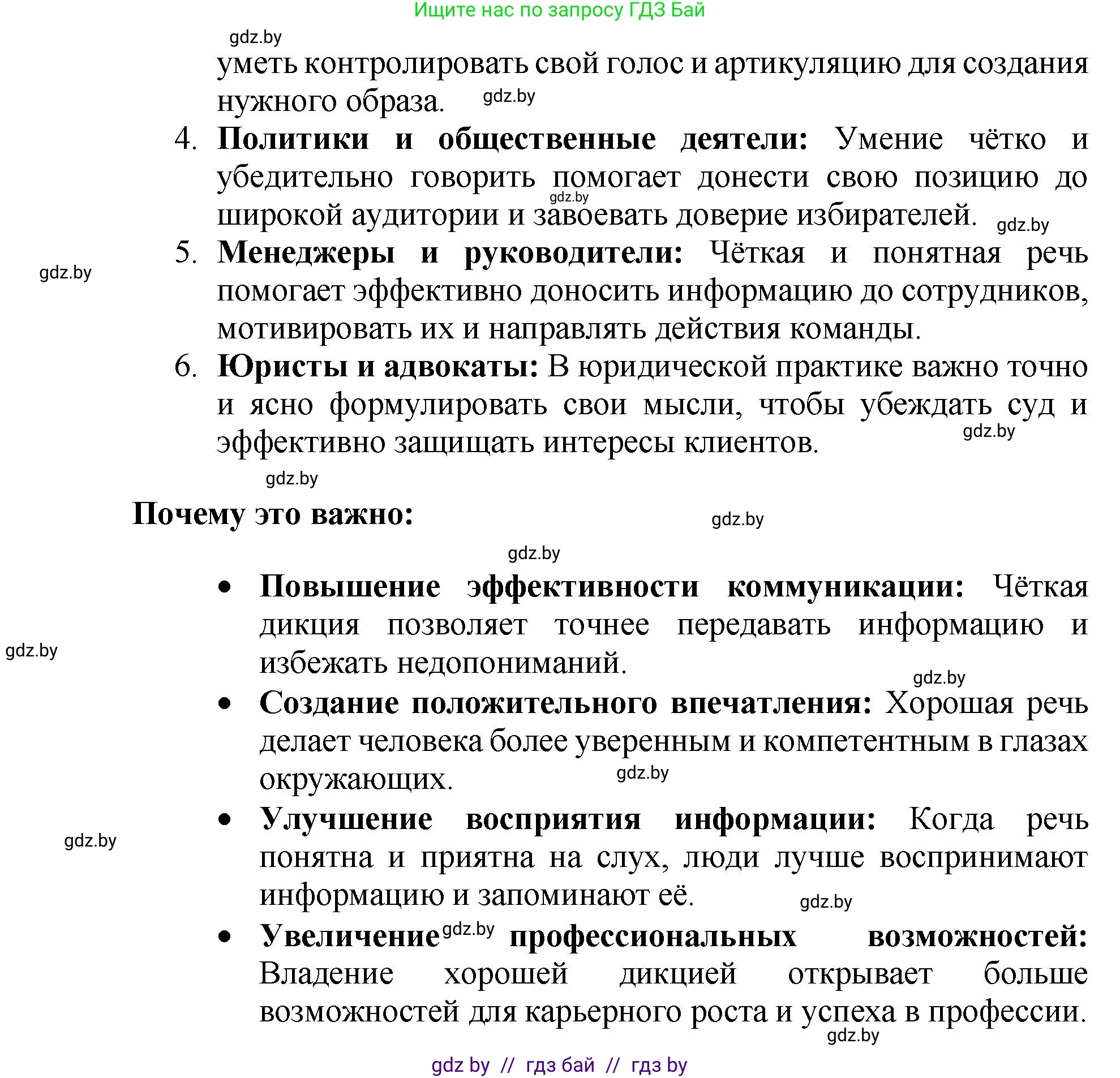 Русский язык, 5 класс Учебник, авторы: Мурина Лариса Александровна, Игнатович Татьяна Владимировна, Жадейко Жанна Фёдоровна, издательство Академия образования, Минск, 2025, голубого цвета, Часть 2, страница 15, номер 23, Решение (продолжение 2)