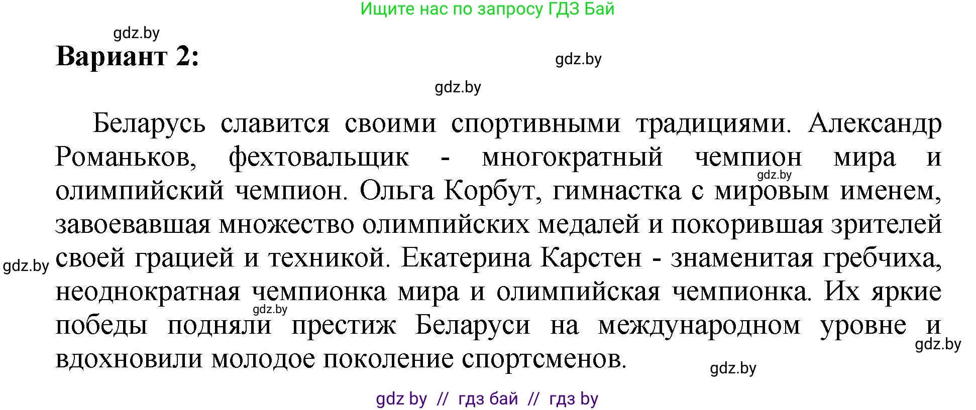 Русский язык, 5 класс Учебник, авторы: Мурина Лариса Александровна, Игнатович Татьяна Владимировна, Жадейко Жанна Фёдоровна, издательство Академия образования, Минск, 2025, голубого цвета, Часть 2, страница 114, номер 231, Решение (продолжение 2)