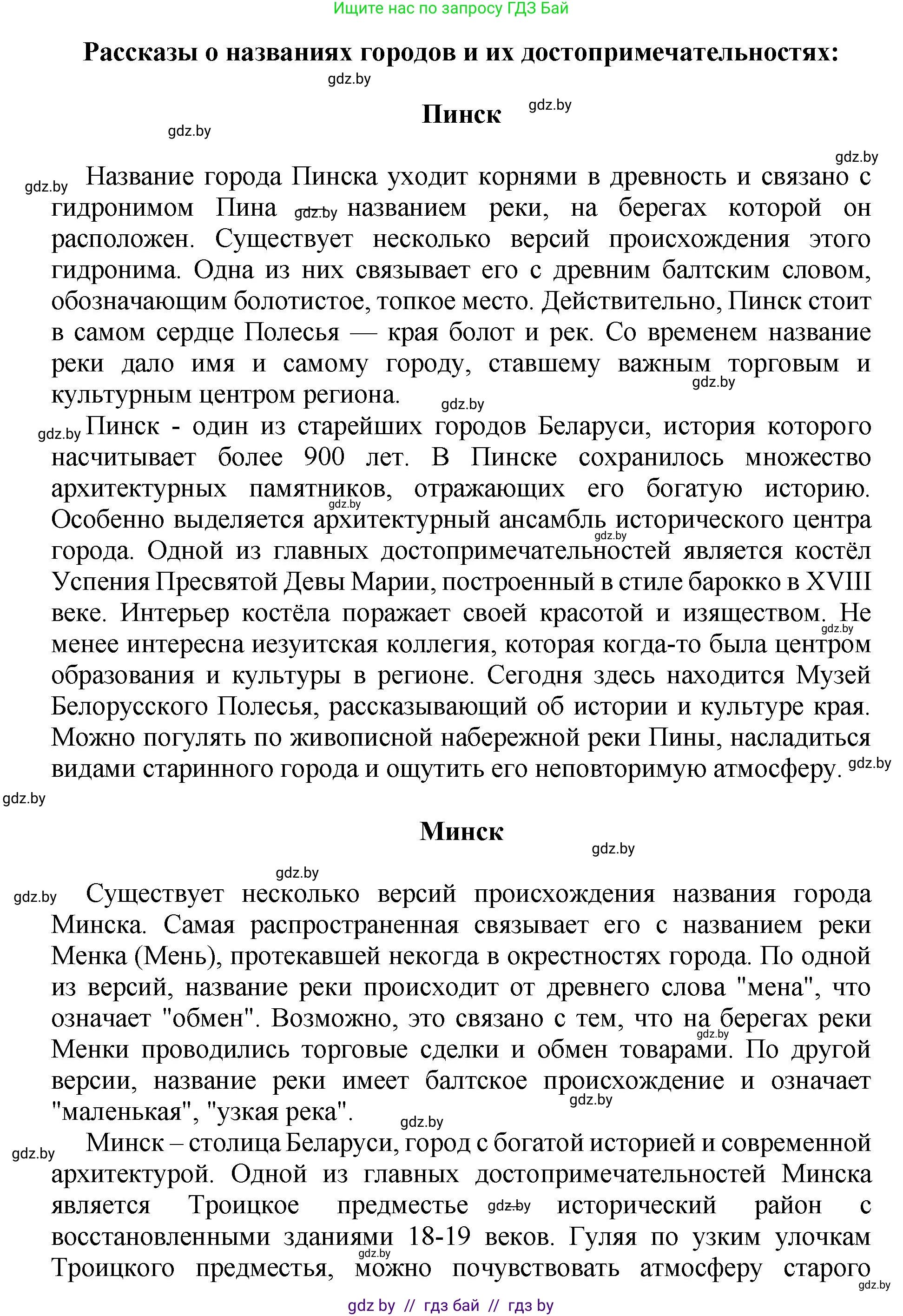 Русский язык, 5 класс Учебник, авторы: Мурина Лариса Александровна, Игнатович Татьяна Владимировна, Жадейко Жанна Фёдоровна, издательство Академия образования, Минск, 2025, голубого цвета, Часть 2, страница 118, номер 239, Решение (продолжение 2)