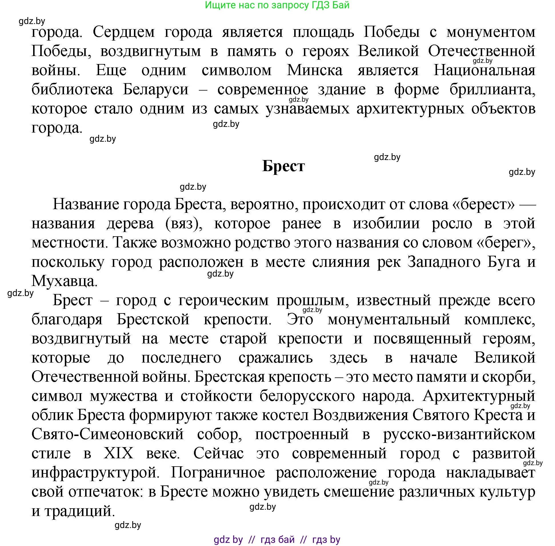 Русский язык, 5 класс Учебник, авторы: Мурина Лариса Александровна, Игнатович Татьяна Владимировна, Жадейко Жанна Фёдоровна, издательство Академия образования, Минск, 2025, голубого цвета, Часть 2, страница 118, номер 239, Решение (продолжение 3)