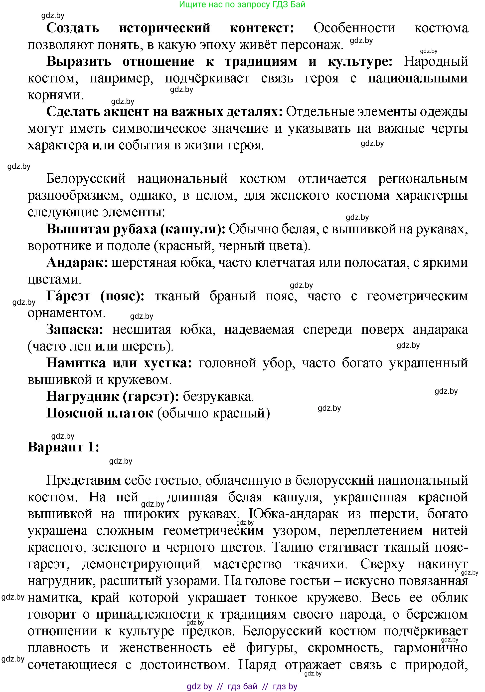 Русский язык, 5 класс Учебник, авторы: Мурина Лариса Александровна, Игнатович Татьяна Владимировна, Жадейко Жанна Фёдоровна, издательство Академия образования, Минск, 2025, голубого цвета, Часть 2, страница 122, номер 247, Решение (продолжение 2)