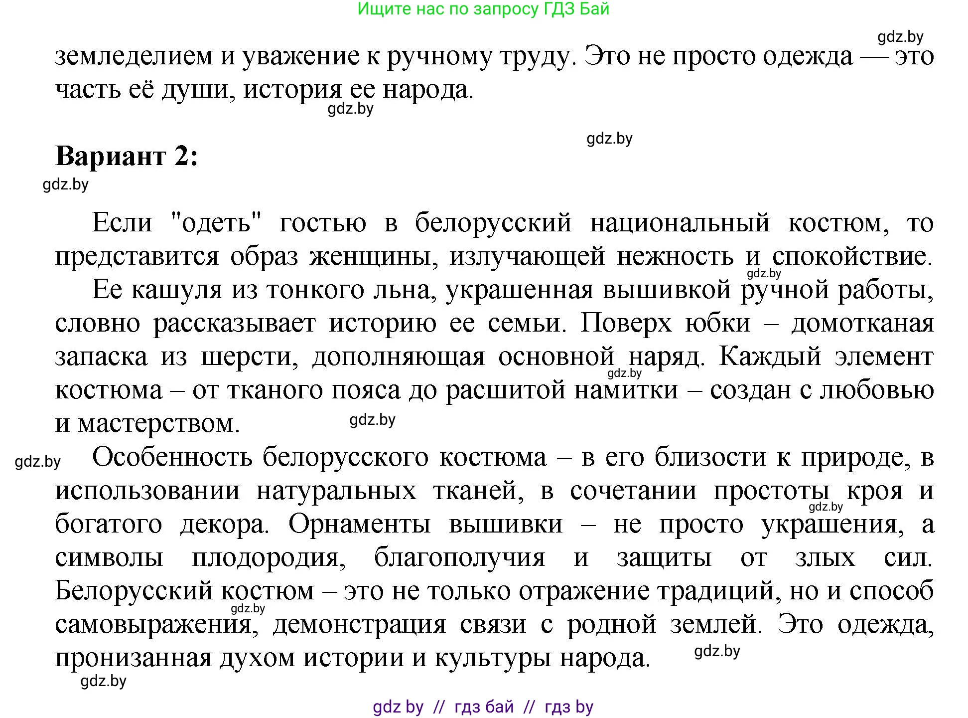Русский язык, 5 класс Учебник, авторы: Мурина Лариса Александровна, Игнатович Татьяна Владимировна, Жадейко Жанна Фёдоровна, издательство Академия образования, Минск, 2025, голубого цвета, Часть 2, страница 122, номер 247, Решение (продолжение 3)