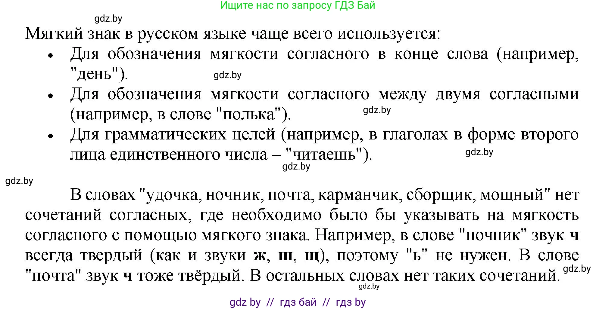 Русский язык, 5 класс Учебник, авторы: Мурина Лариса Александровна, Игнатович Татьяна Владимировна, Жадейко Жанна Фёдоровна, издательство Академия образования, Минск, 2025, голубого цвета, Часть 2, страница 16, номер 25, Решение (продолжение 2)