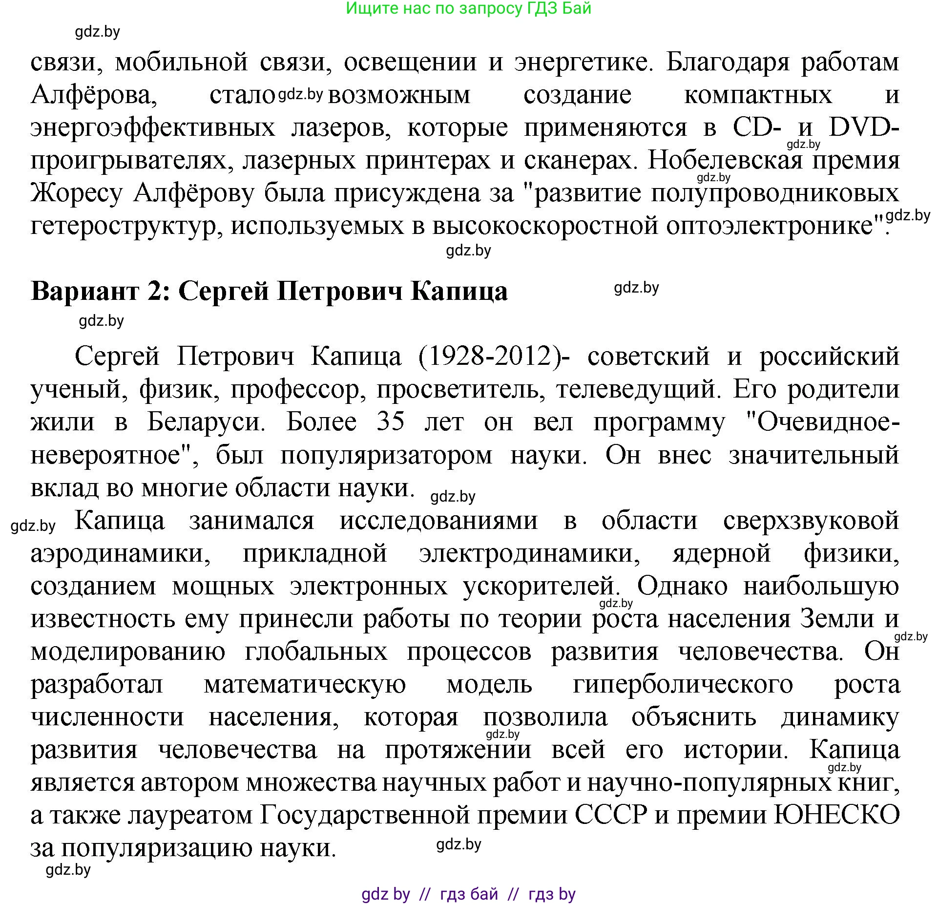 Русский язык, 5 класс Учебник, авторы: Мурина Лариса Александровна, Игнатович Татьяна Владимировна, Жадейко Жанна Фёдоровна, издательство Академия образования, Минск, 2025, голубого цвета, Часть 2, страница 123, номер 250, Решение (продолжение 2)
